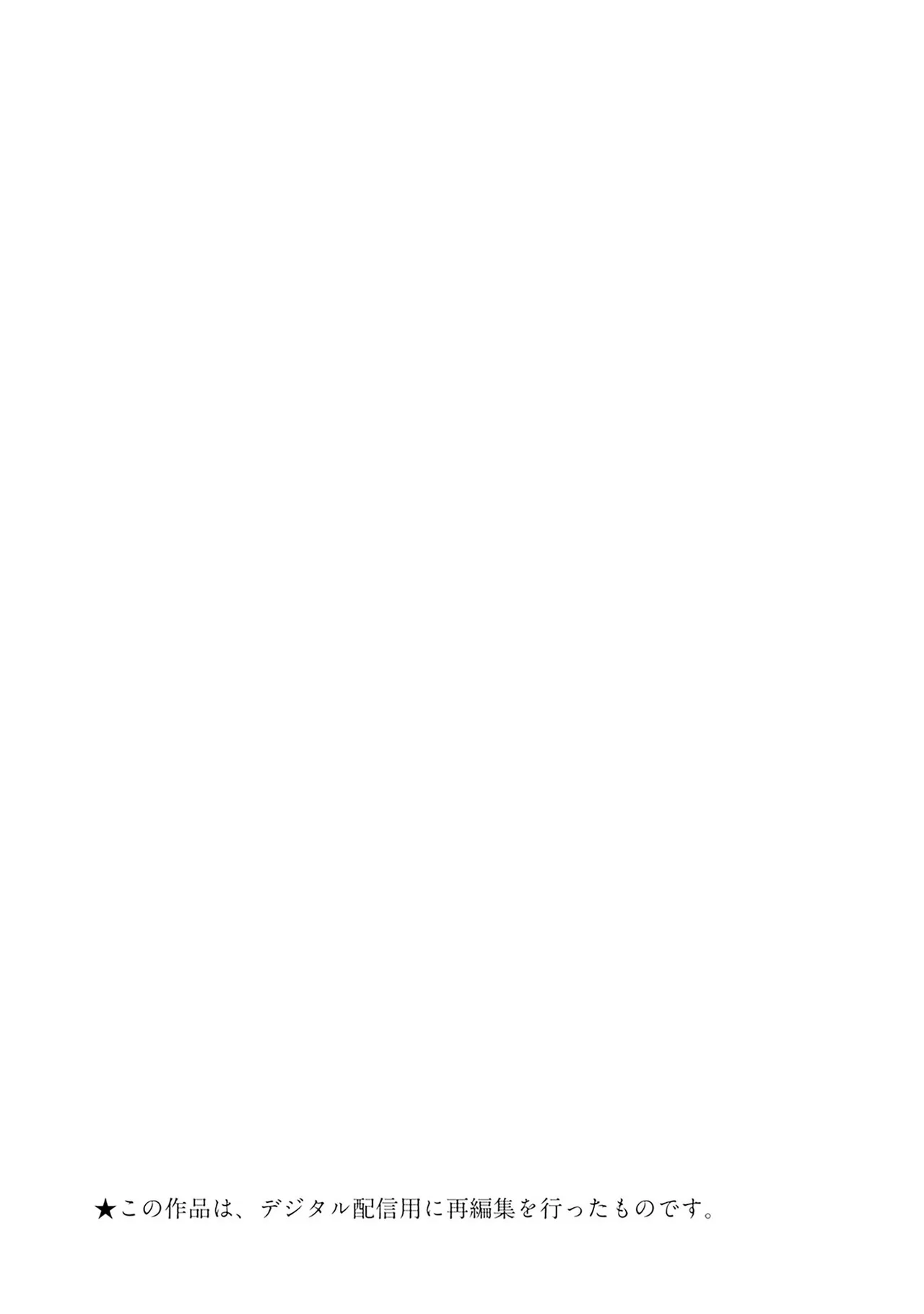 龃龉之吻 page 2 full