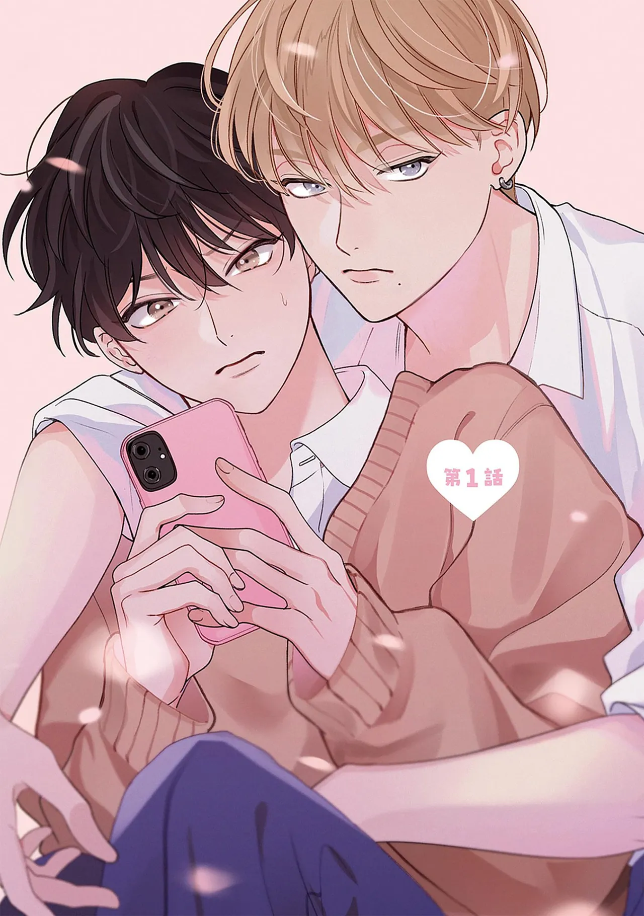 龃龉之吻 page 5 full