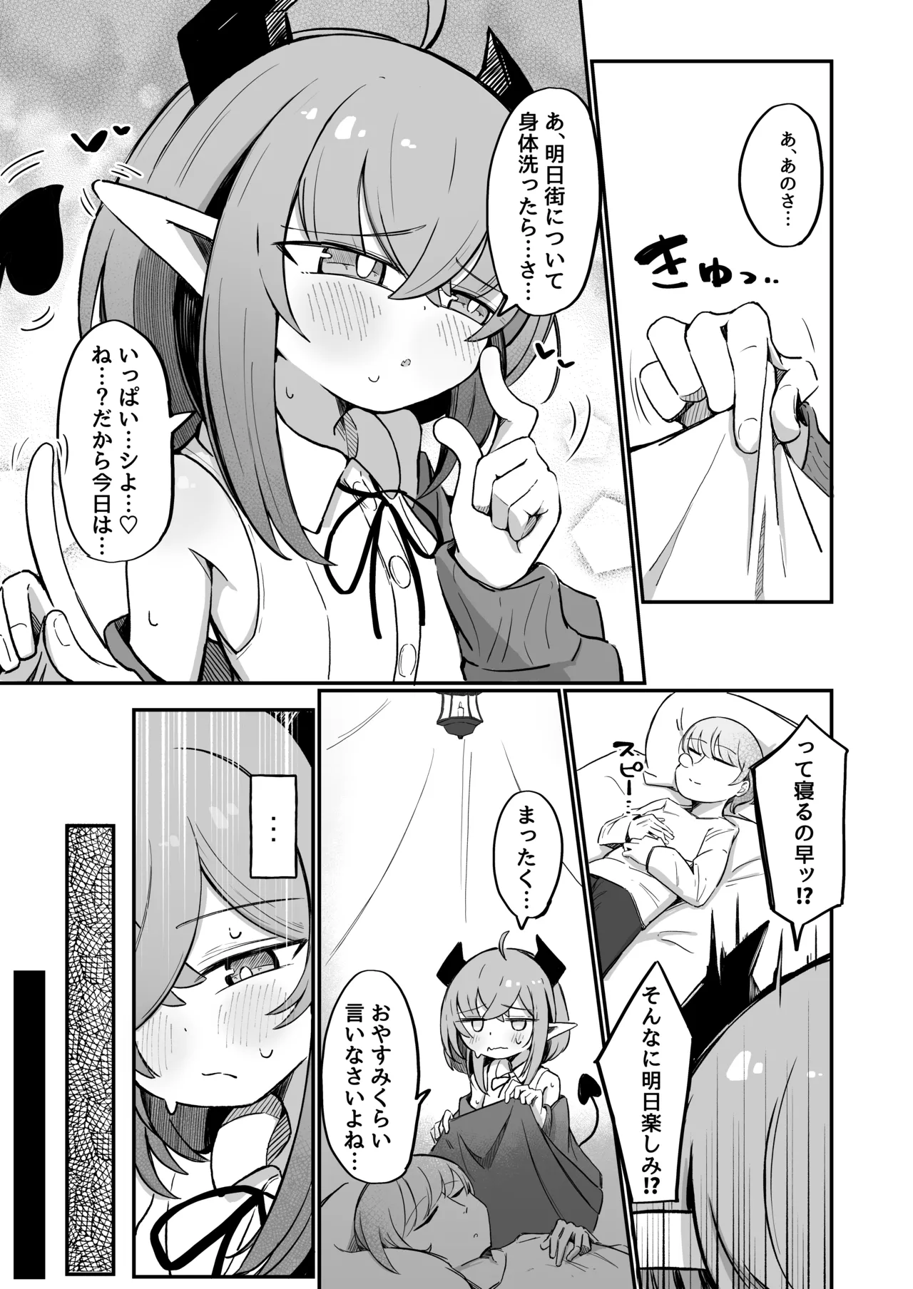 Teki no Onna Kanbu-chan wa Gaman ga Dekinai page 4 full