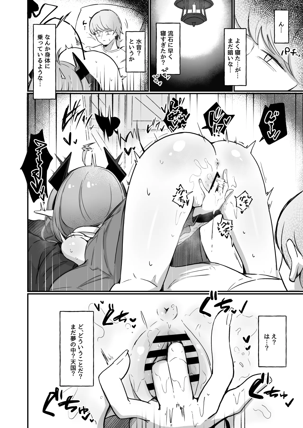 Teki no Onna Kanbu-chan wa Gaman ga Dekinai page 5 full