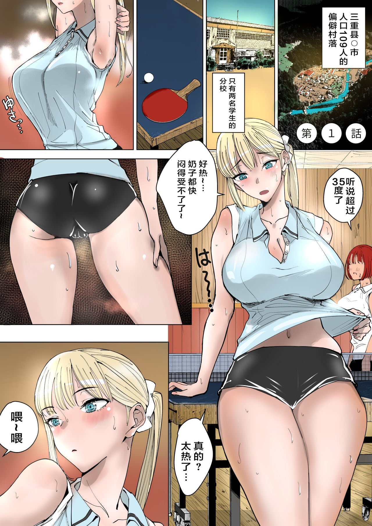 Ecchi na Fuushuu ga Aru Kaso Shuuraku no Ohanashi Soushuuhen page 4 full