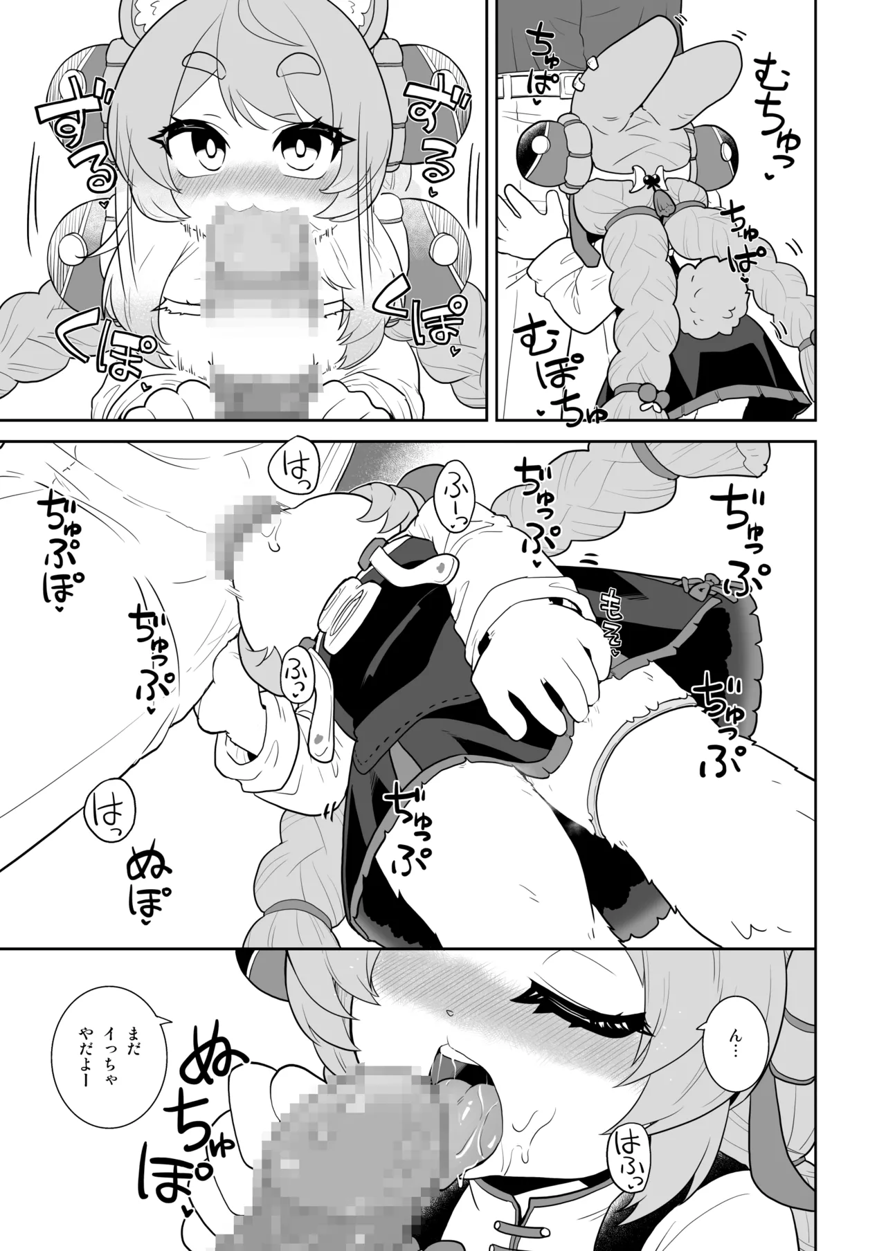 Shin Eridu Business Person wa Zhao-chan o Tsukae page 10 full