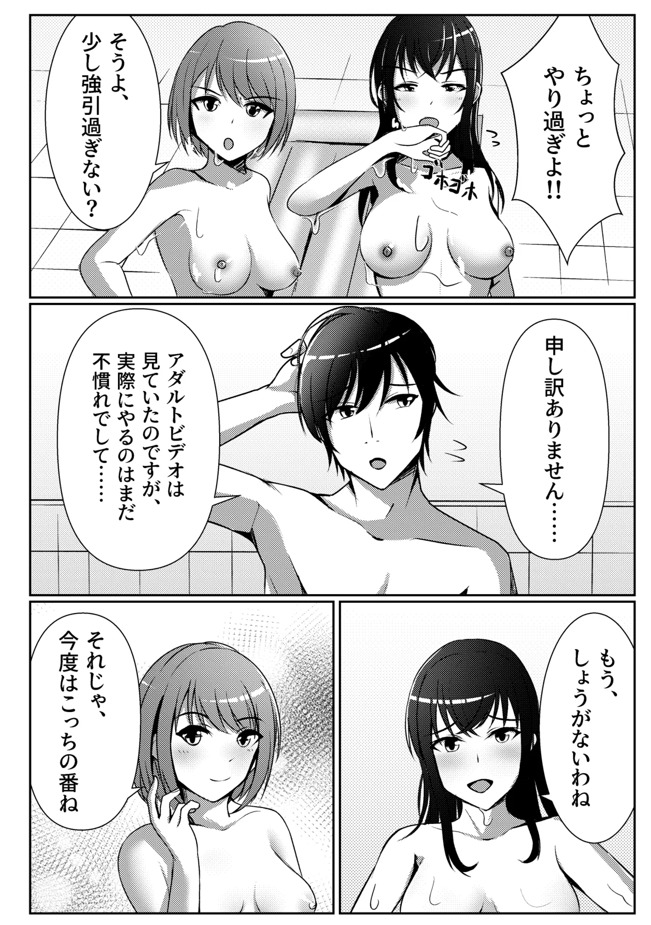 Yashiki no Aruji to Futari no Onna - Yoru no Itonami Hen + 2-koma Sakuhin page 6 full