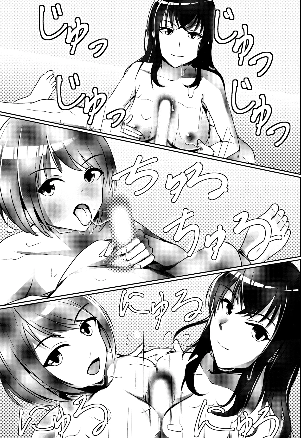 Yashiki no Aruji to Futari no Onna - Yoru no Itonami Hen + 2-koma Sakuhin page 7 full