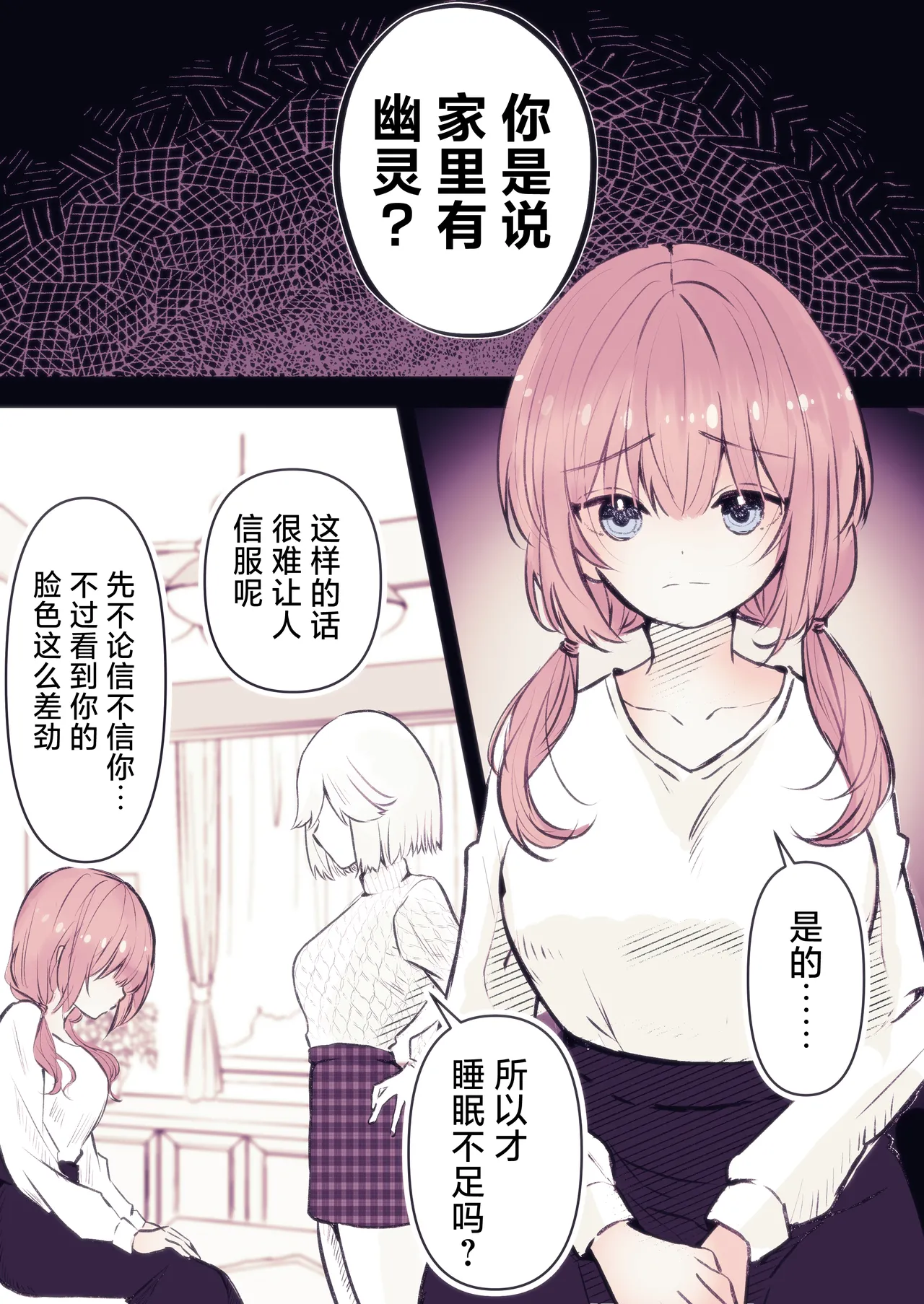 Inrei Kairaku Yuhei Apart ~Reikan Kairaku Zeme Tettei Jirashi Kairaku Ochi~ page 2 full