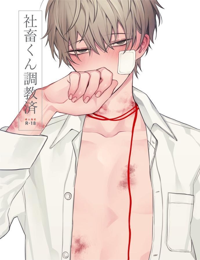 Fully Disciplined Corporate Drone page 1 full