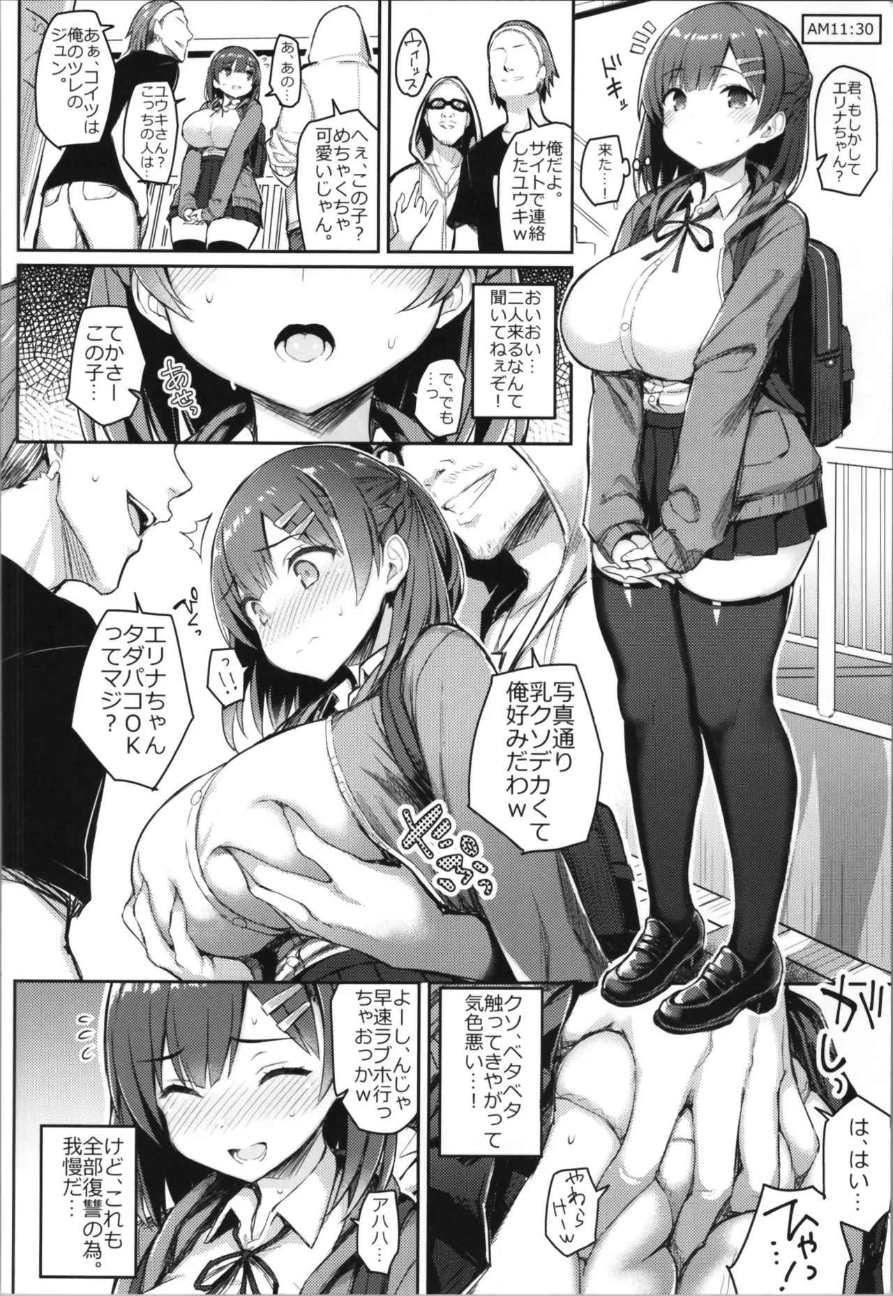 [ゐちぼっち (一宮夕羽)] 少女憑依 Hentai - Raw  14