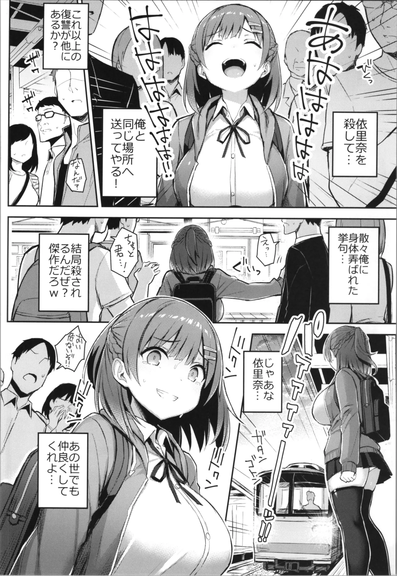 [ゐちぼっち (一宮夕羽)] 少女憑依 Hentai - Raw  24