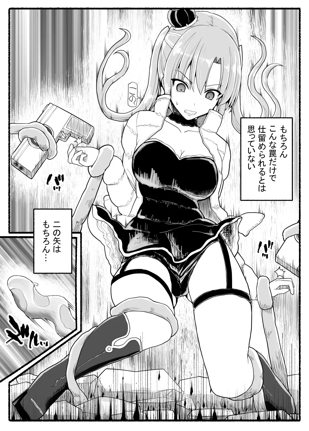 Mahou Shoujo VS Inma Seibutsu 25 page 5 full
