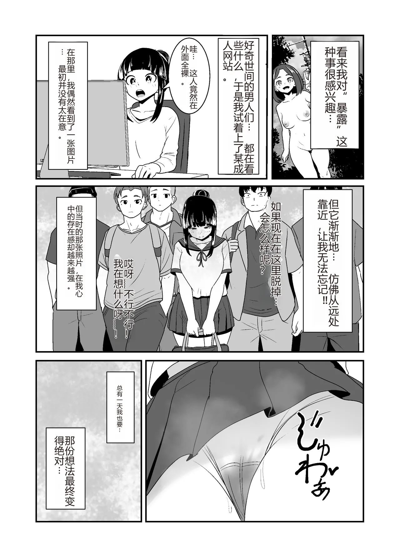 Roshutsu Shoujo no Gakkou no Kaidan page 4 full