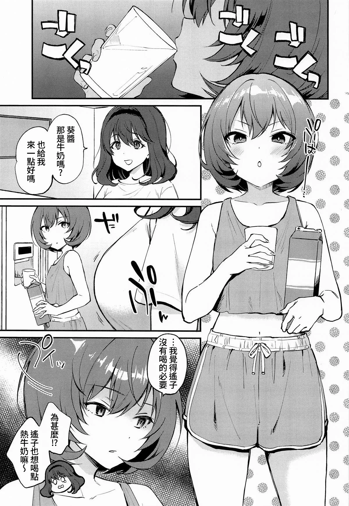 affettuoso | 深情的演奏 page 3 full