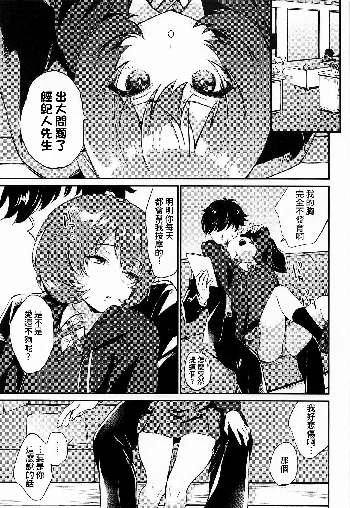 affettuoso | 深情的演奏 page 5 full