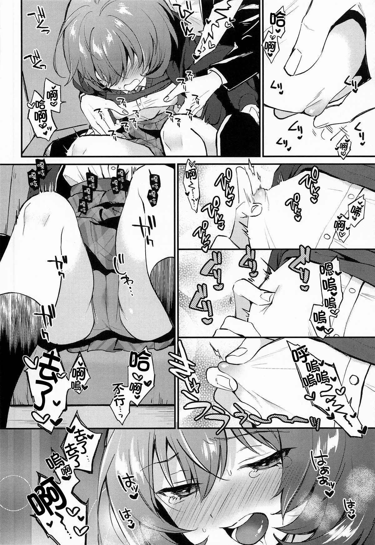 affettuoso | 深情的演奏 page 8 full