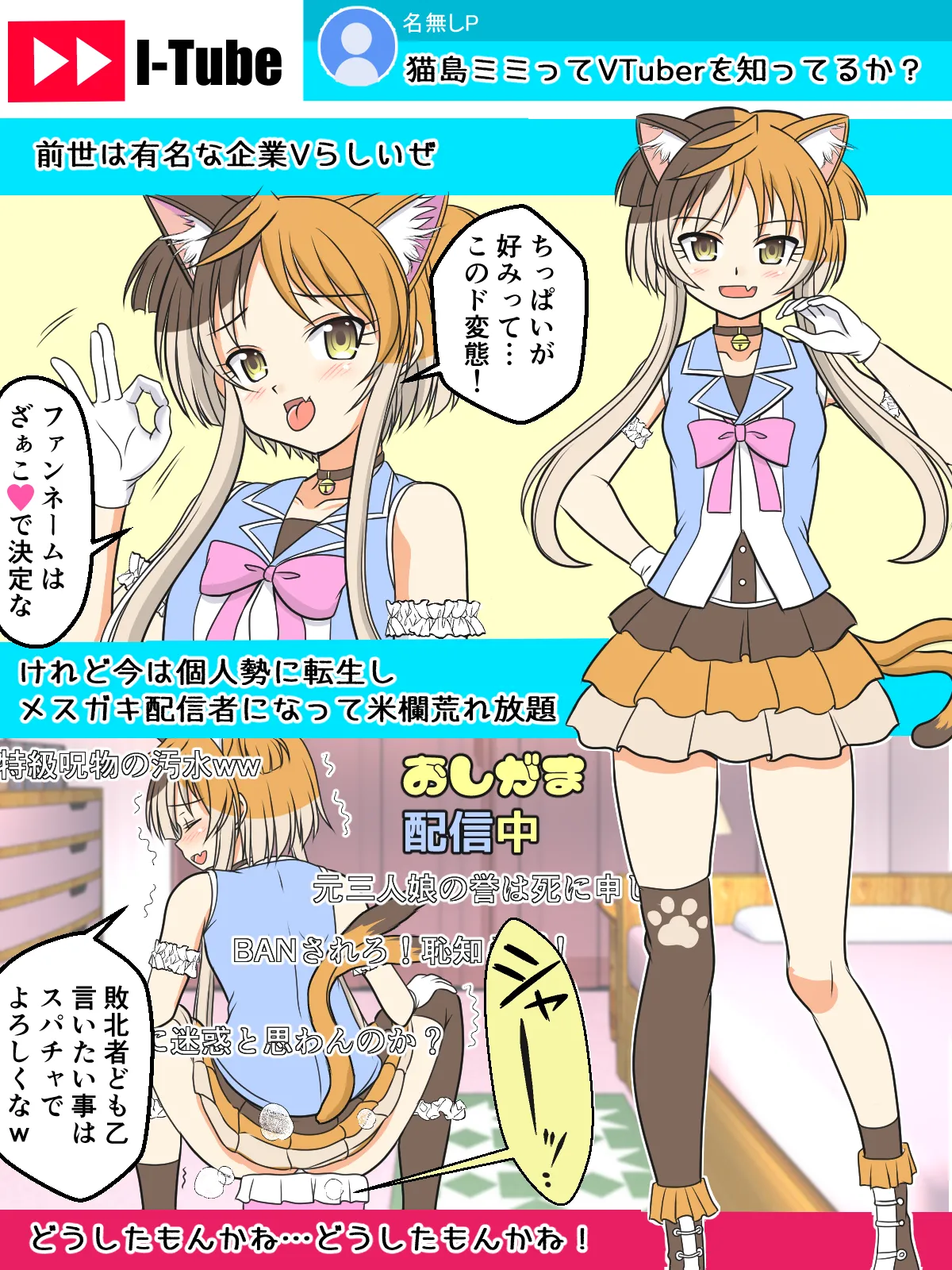 Imadoki, Dokidoki V Chijou page 1 full