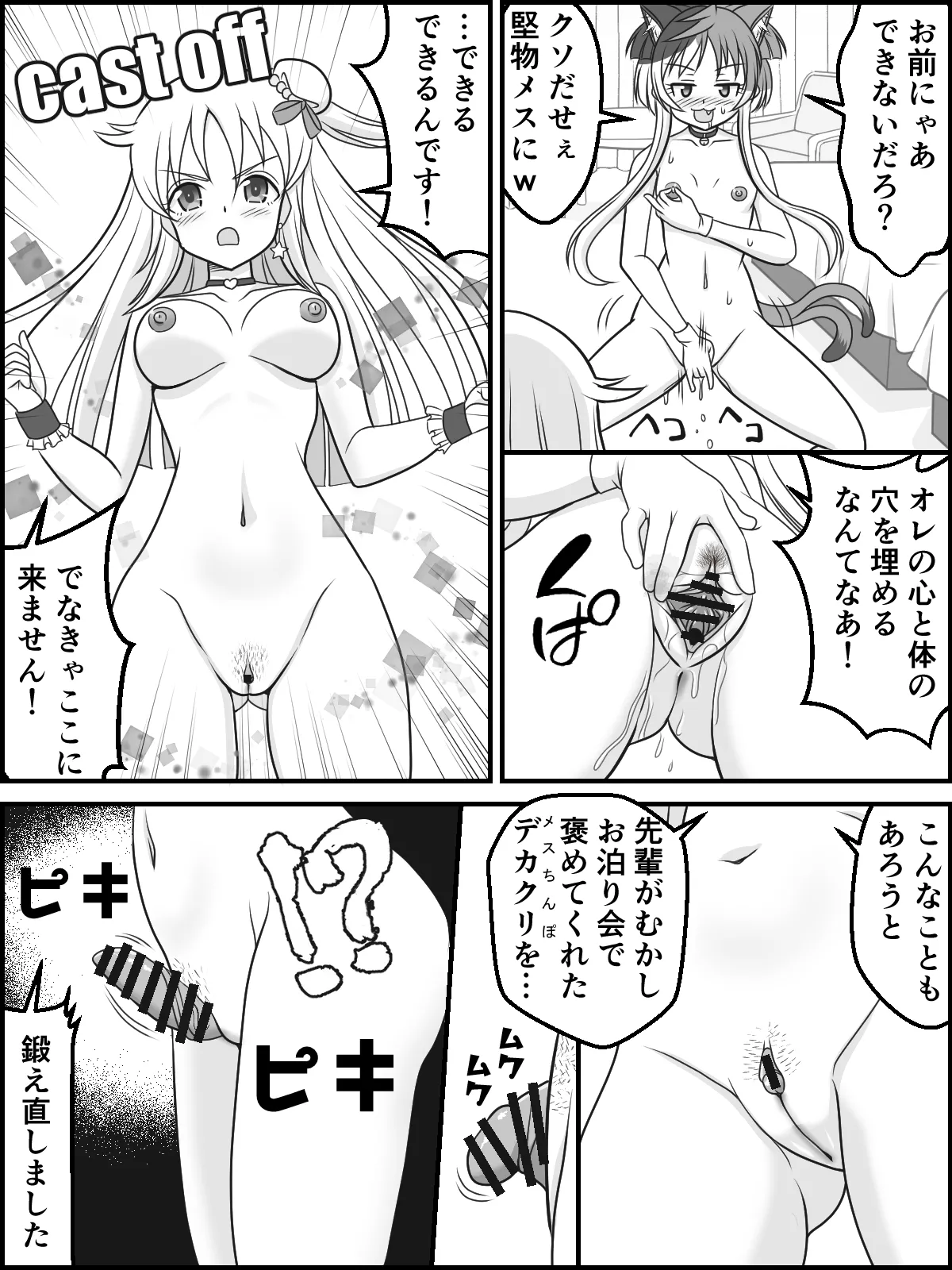 Imadoki, Dokidoki V Chijou page 6 full