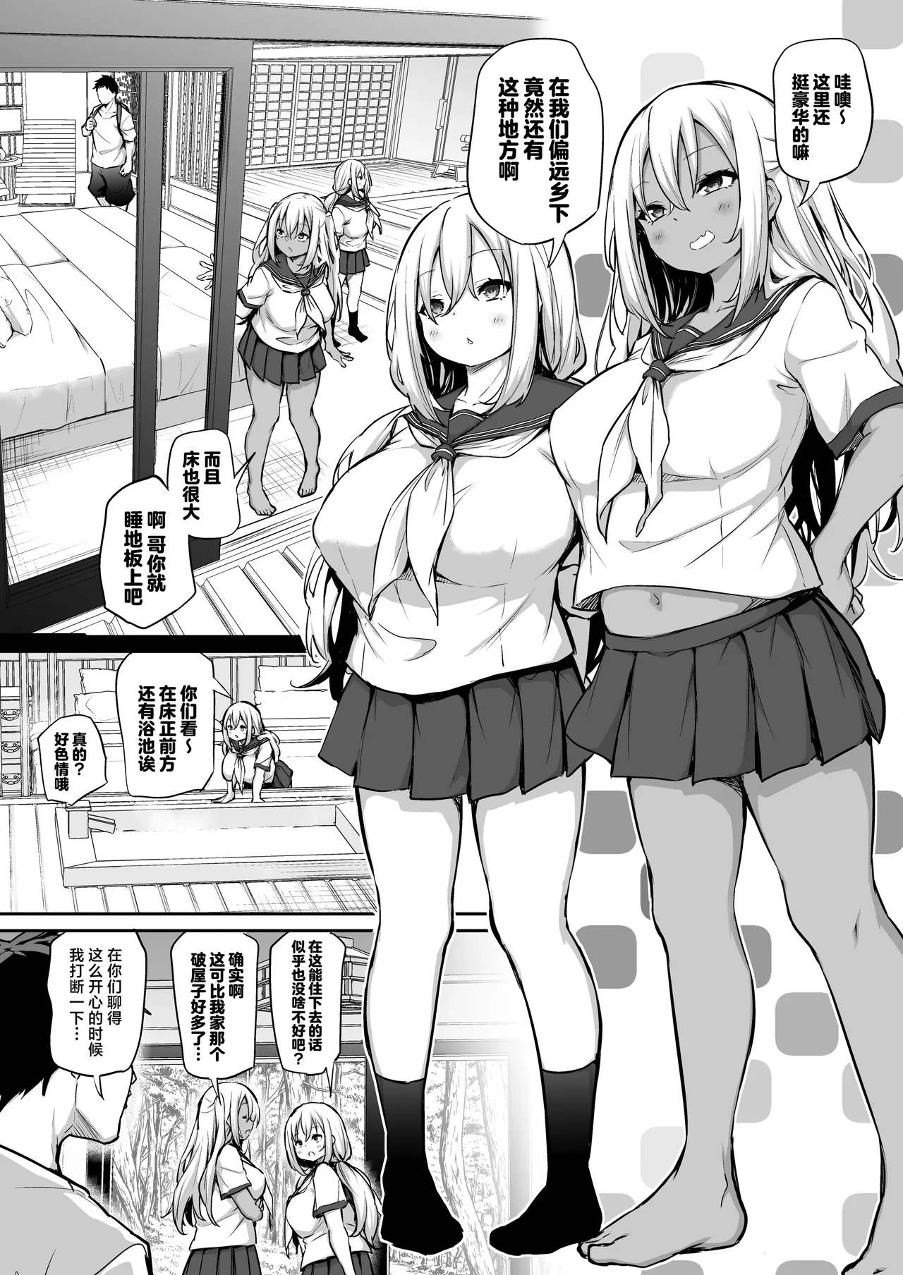 Imouto-tachi o Haramasenai to Derarenai Mura | 不让两位妹妹怀上孕的话就无法离开的村子 page 5 full