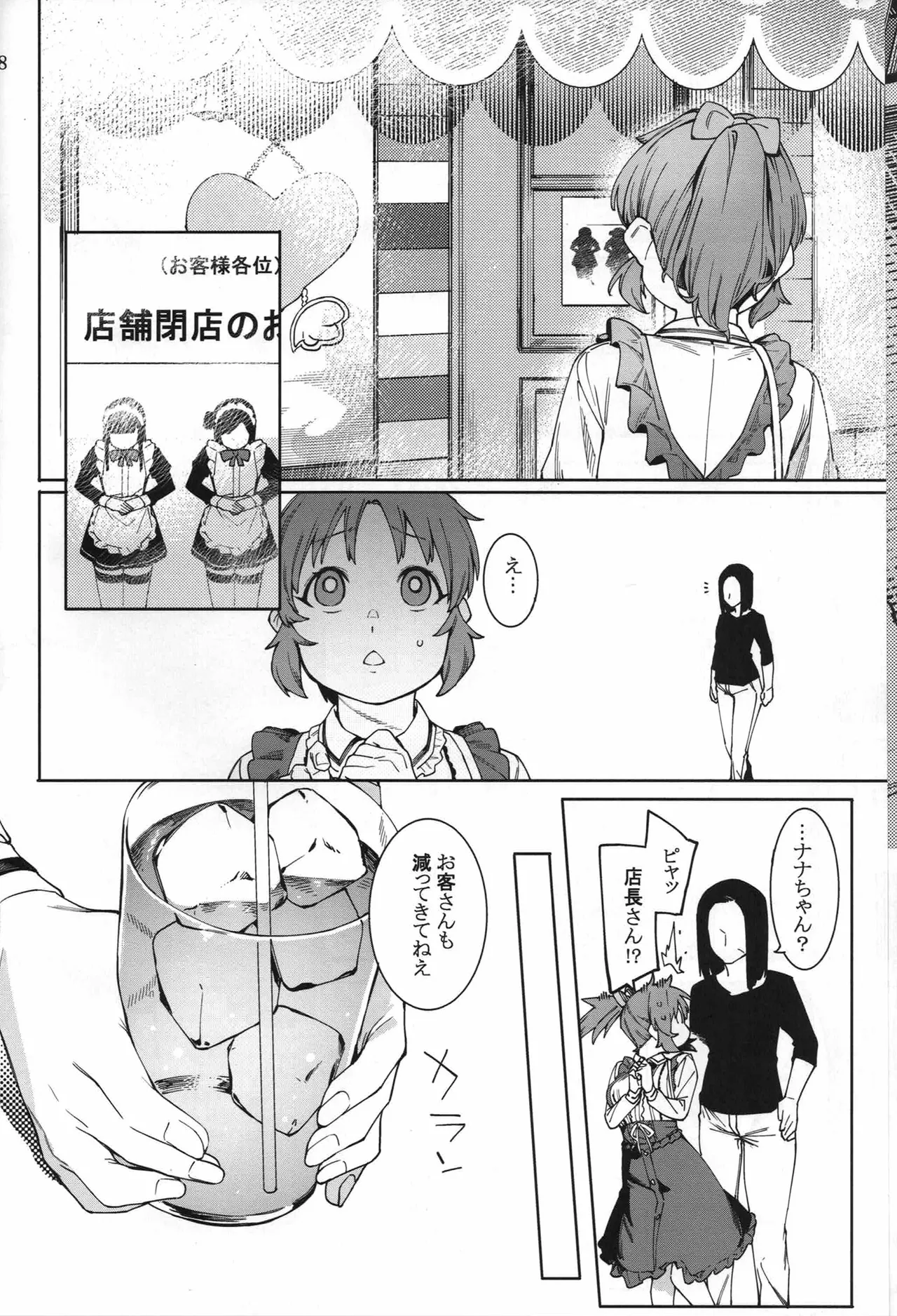 Tabegoro Bunny 5 page 7 full