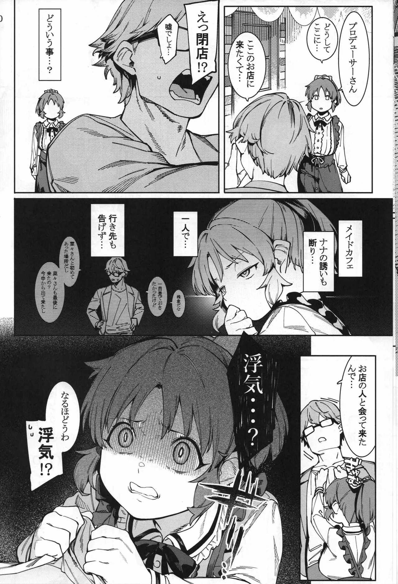 Tabegoro Bunny 5 page 9 full