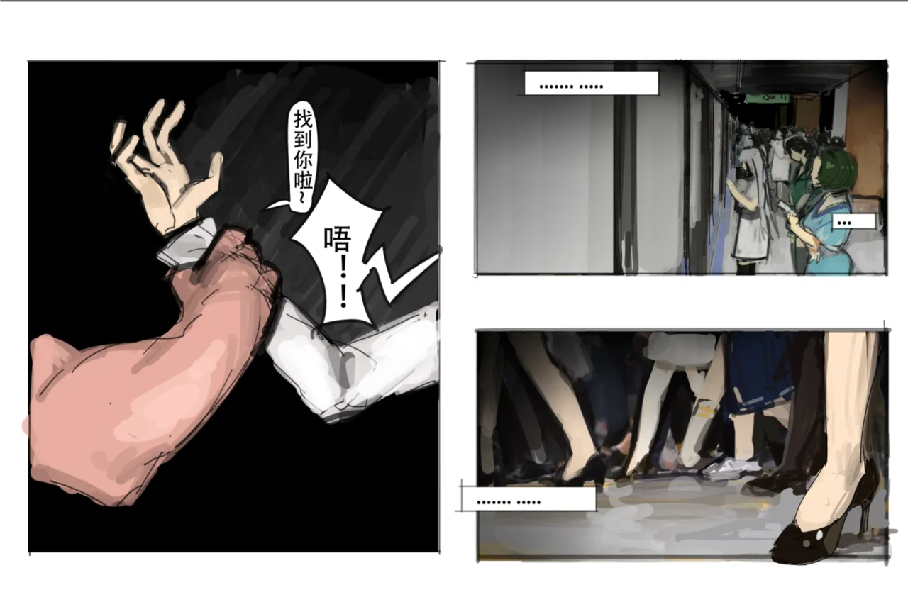 【未知作者】歼！（暴力重口） page 2 full