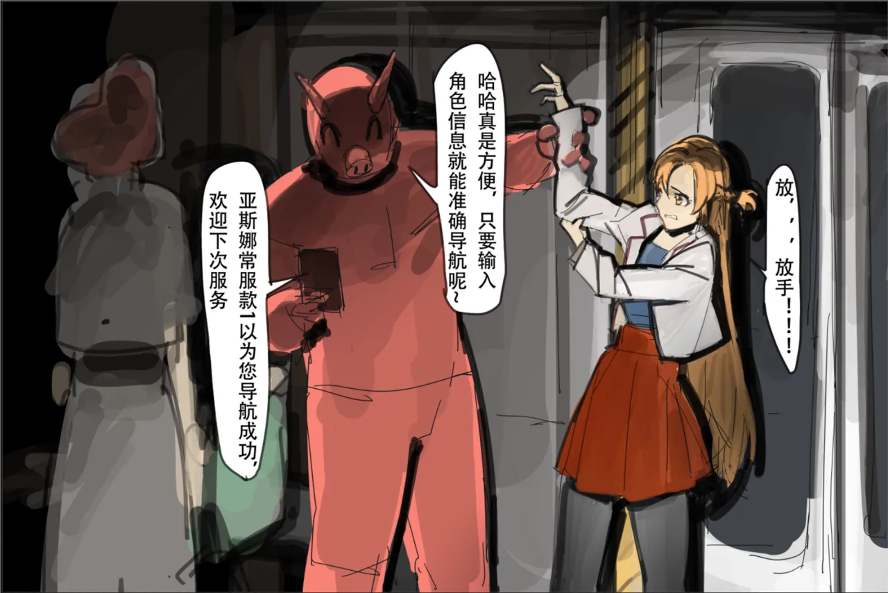 【未知作者】歼！（暴力重口） page 3 full