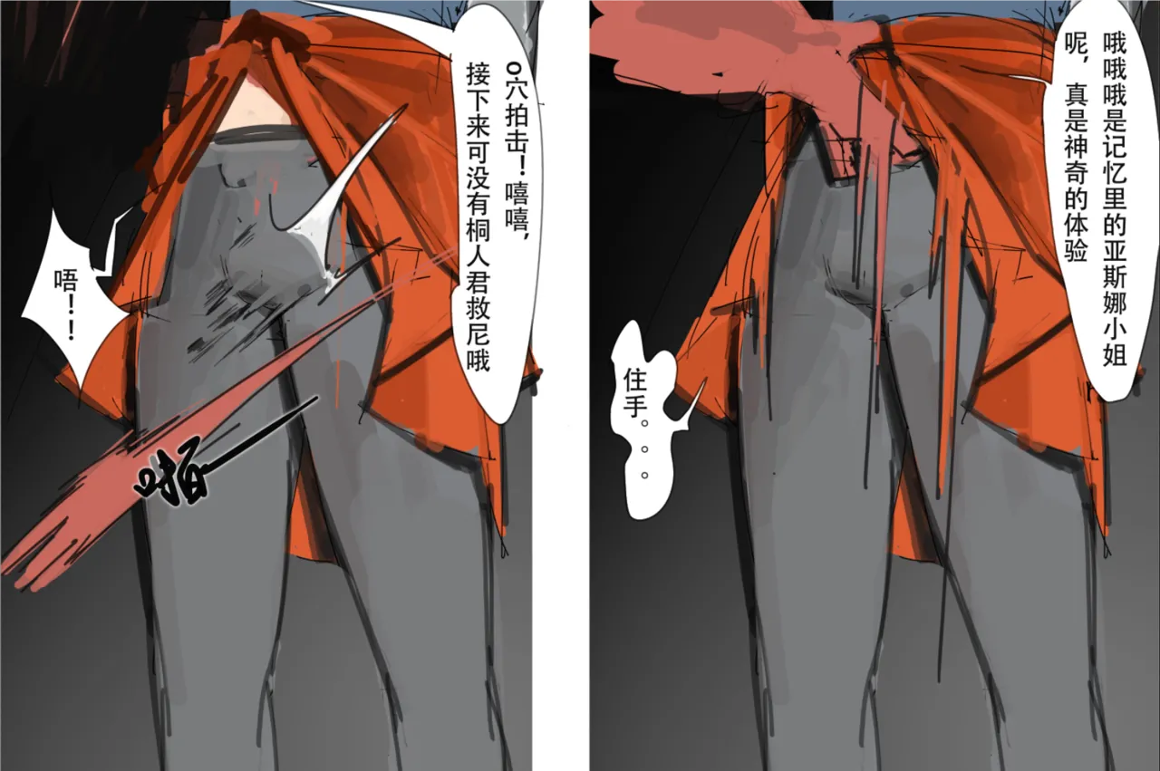 【未知作者】歼！（暴力重口） page 4 full