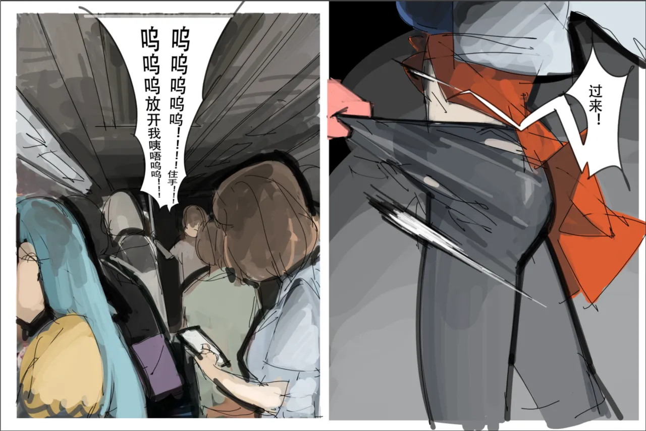 【未知作者】歼！（暴力重口） page 5 full