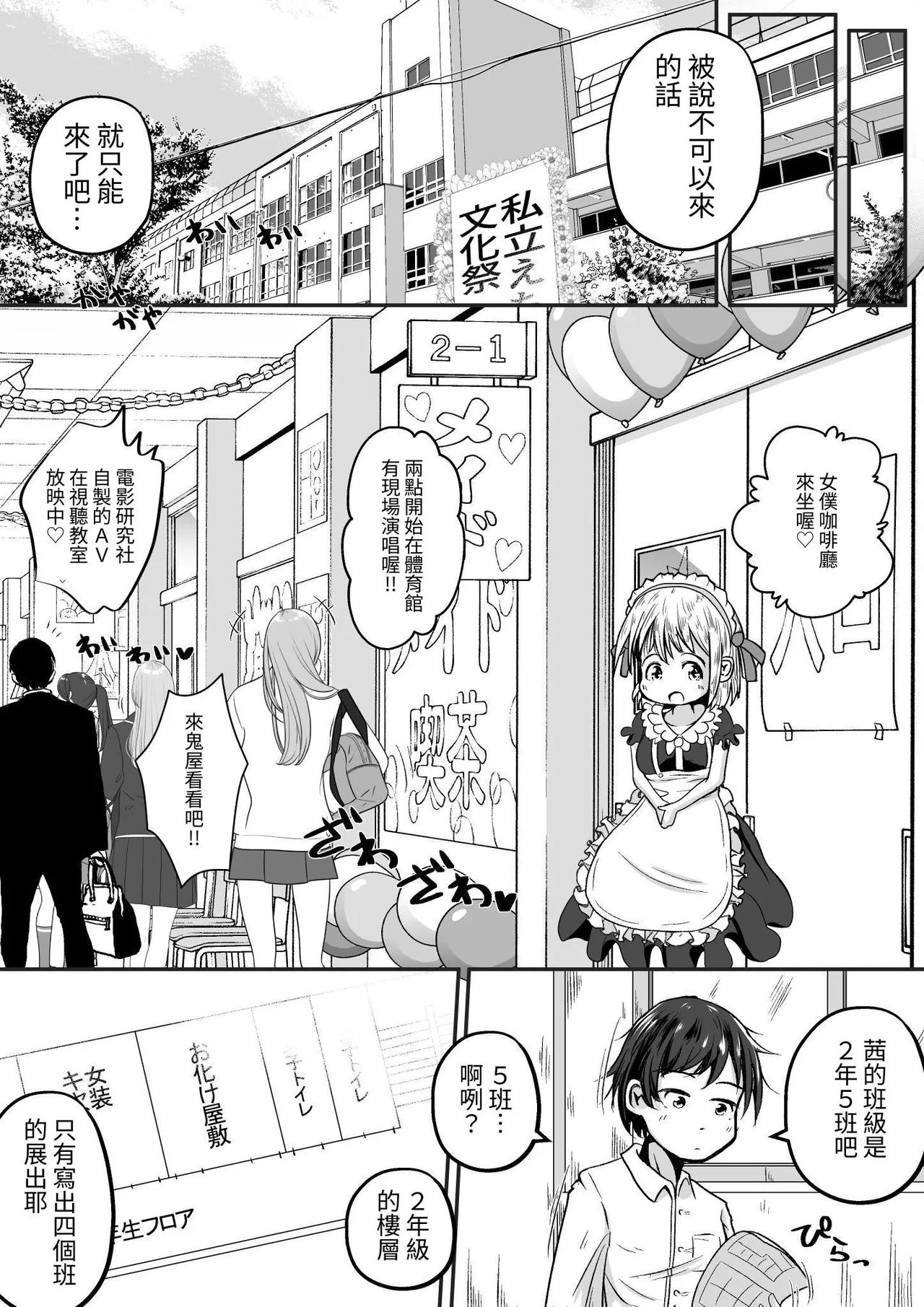 Imoto no Gakko no Bunkasai no Dashi Mono ga Toire datta o Hanashi page 3 full