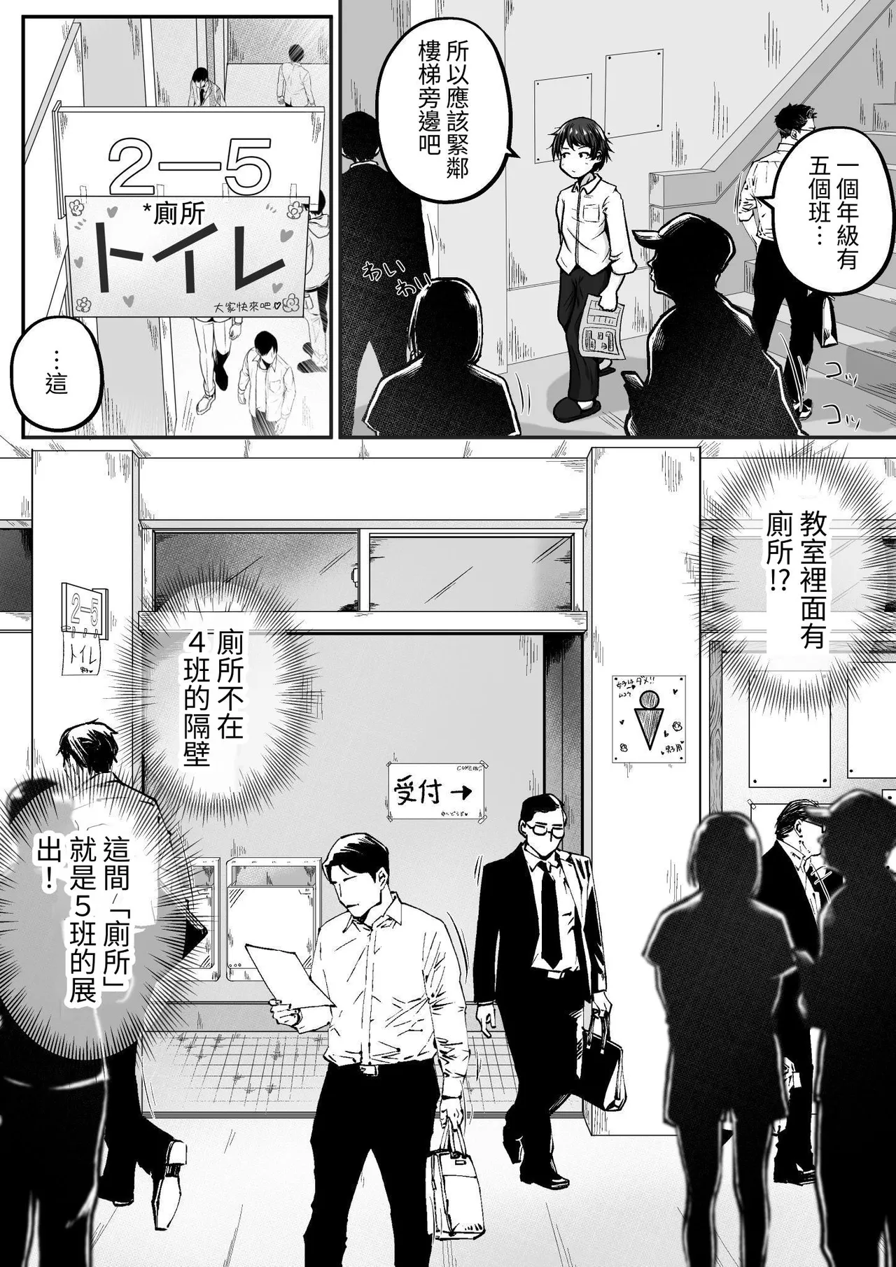 Imoto no Gakko no Bunkasai no Dashi Mono ga Toire datta o Hanashi page 4 full
