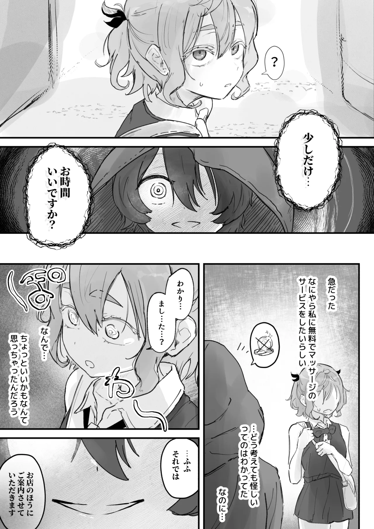 Shokushu Massage nante Kiitenai! page 4 full