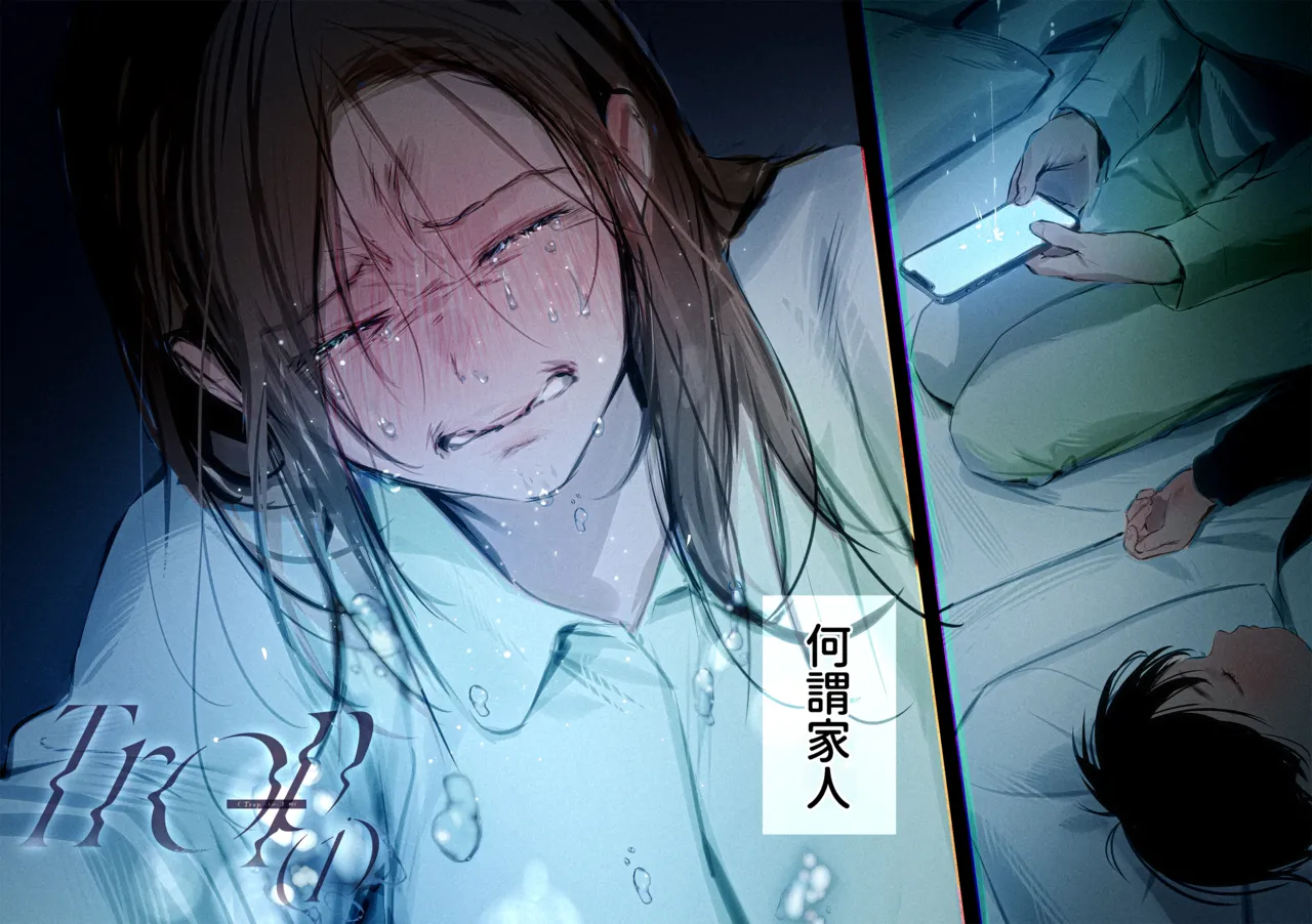 Trop 1 ~ Onabare Hitozuma no Sango Shojo o Itadakimasu~ page 5 full