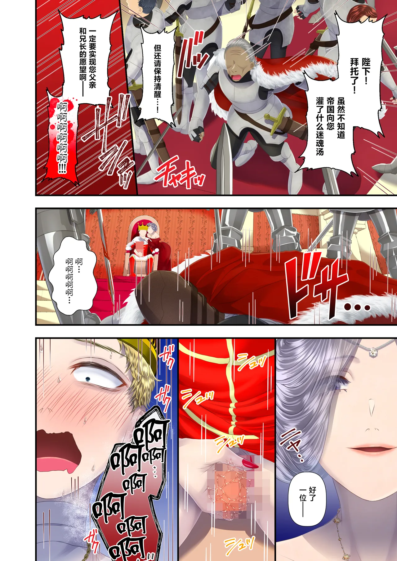 高級娼婦の売国マゾ化調教～冒涜射精編～ page 7 full