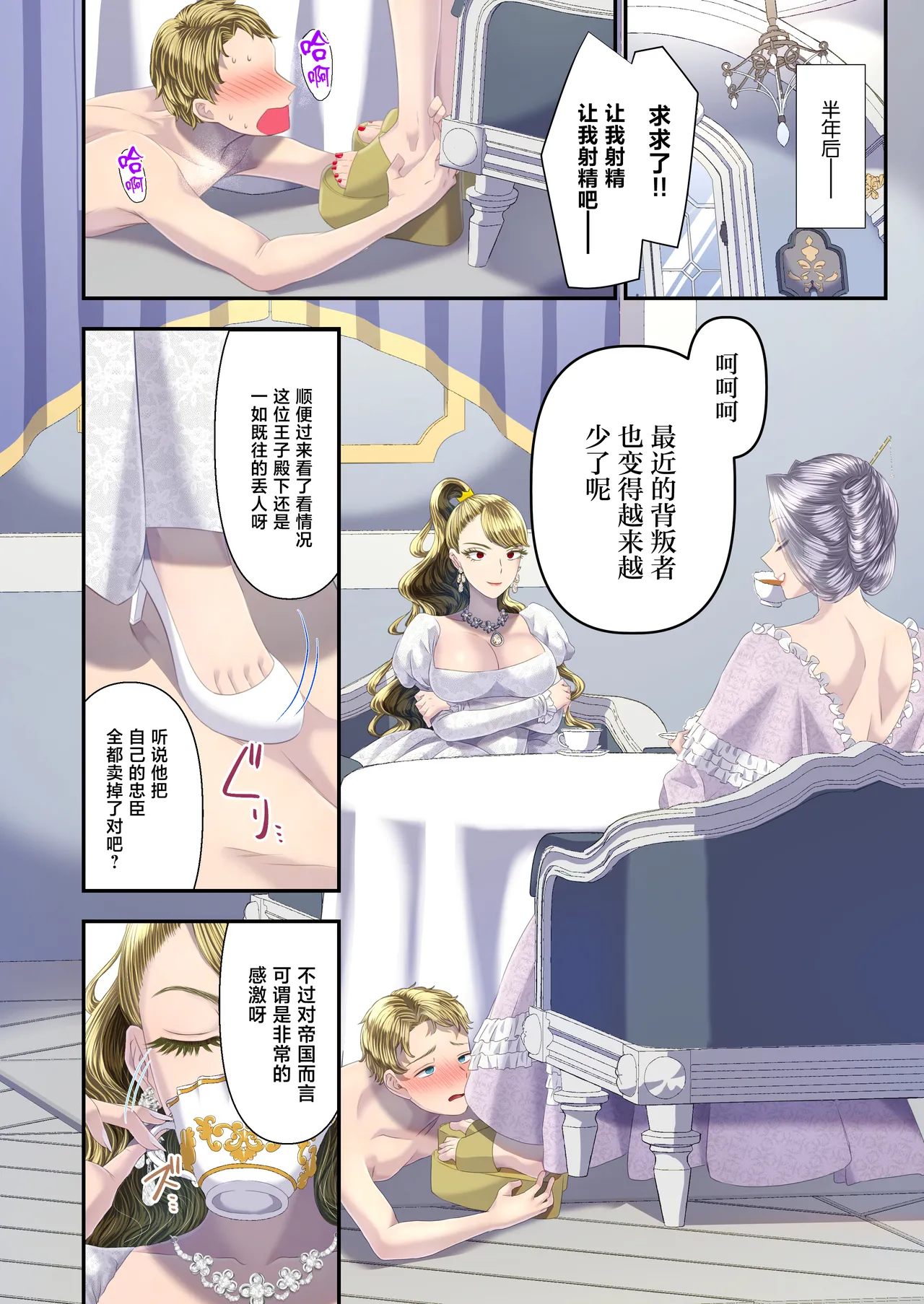高級娼婦の売国マゾ化調教～冒涜射精編～ page 9 full