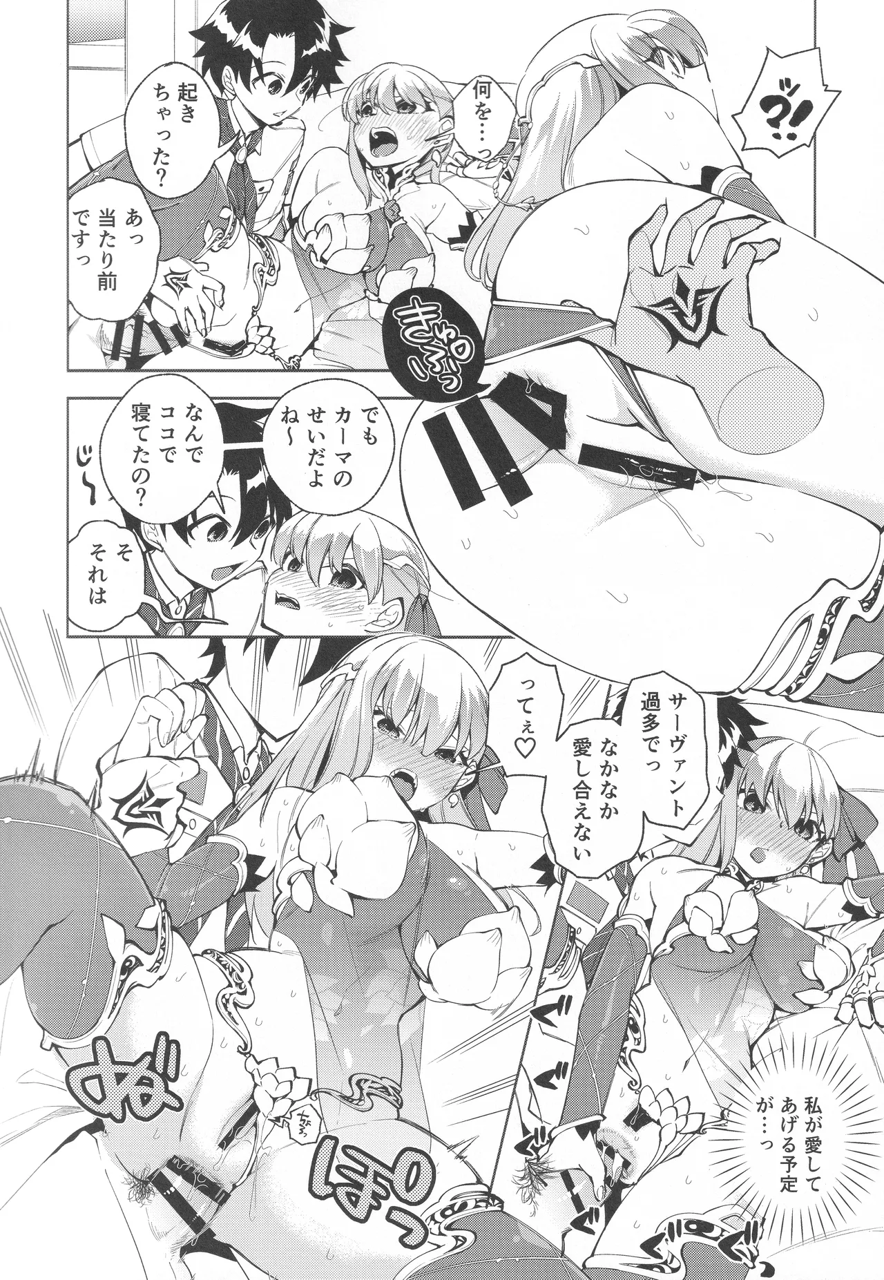 your by she tie page 3 full