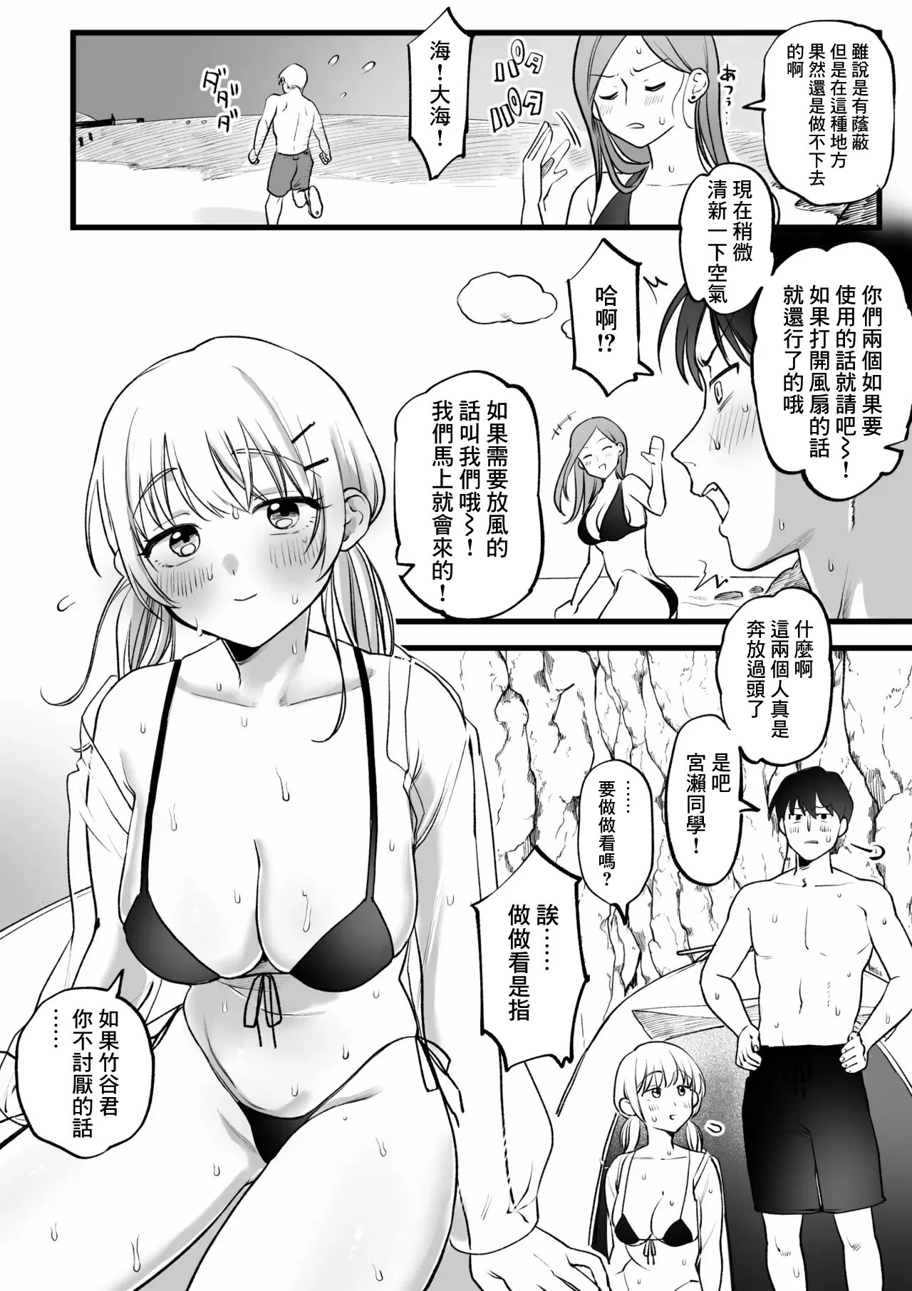 海！水着！テントで汗だくセ〇クス！-1280x page 3 full
