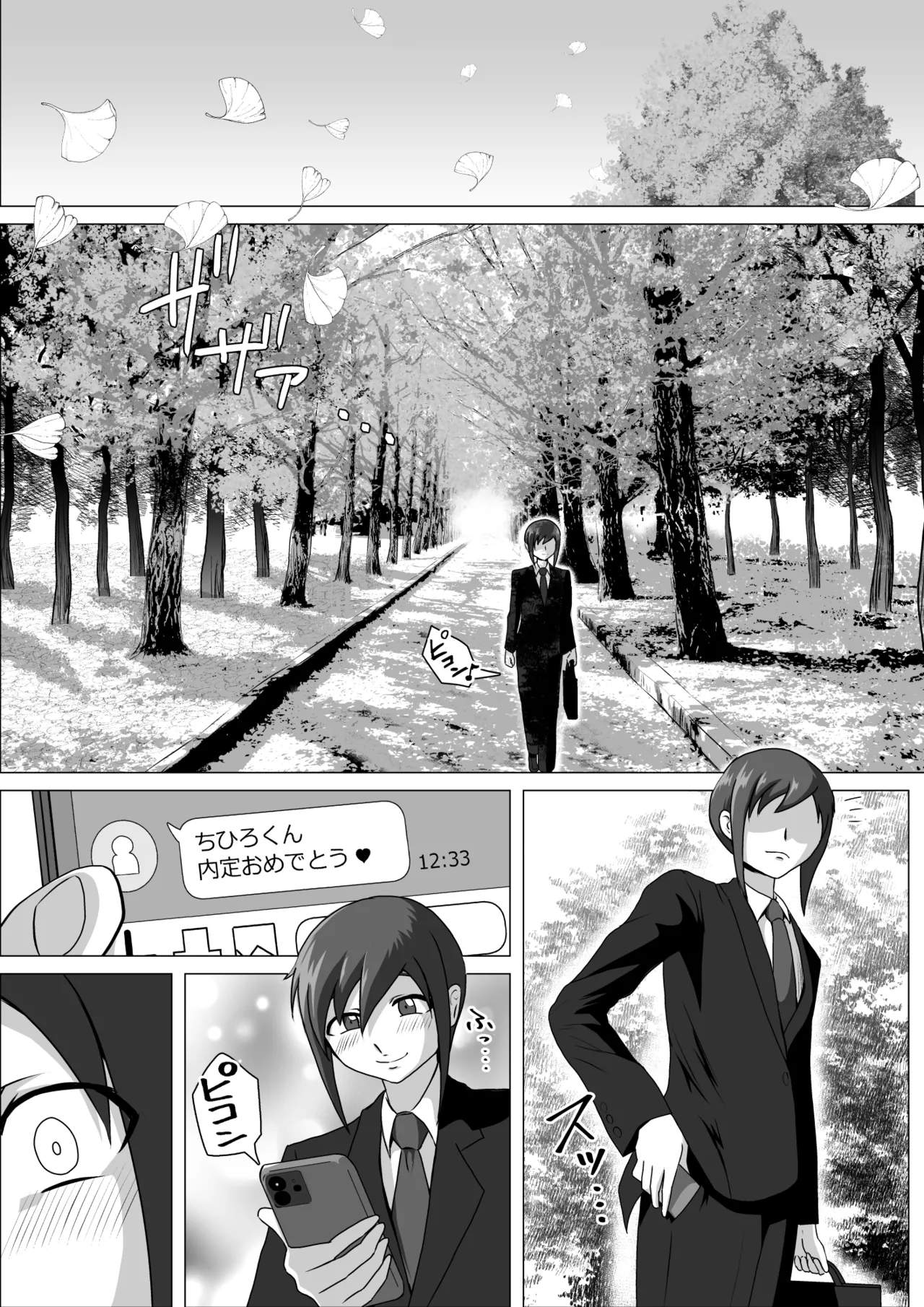 しおり先生の前立腺アチューンメント page 2 full