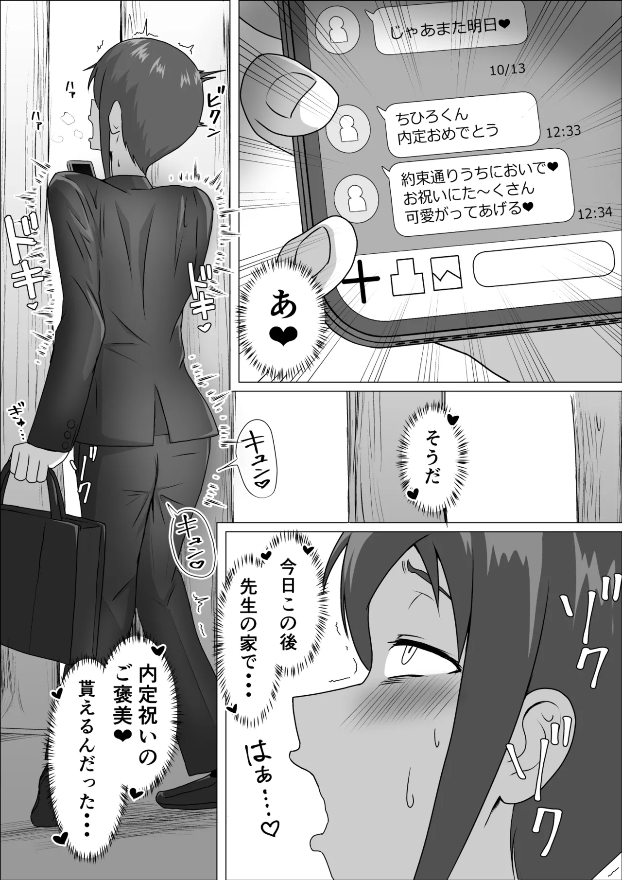 しおり先生の前立腺アチューンメント page 3 full
