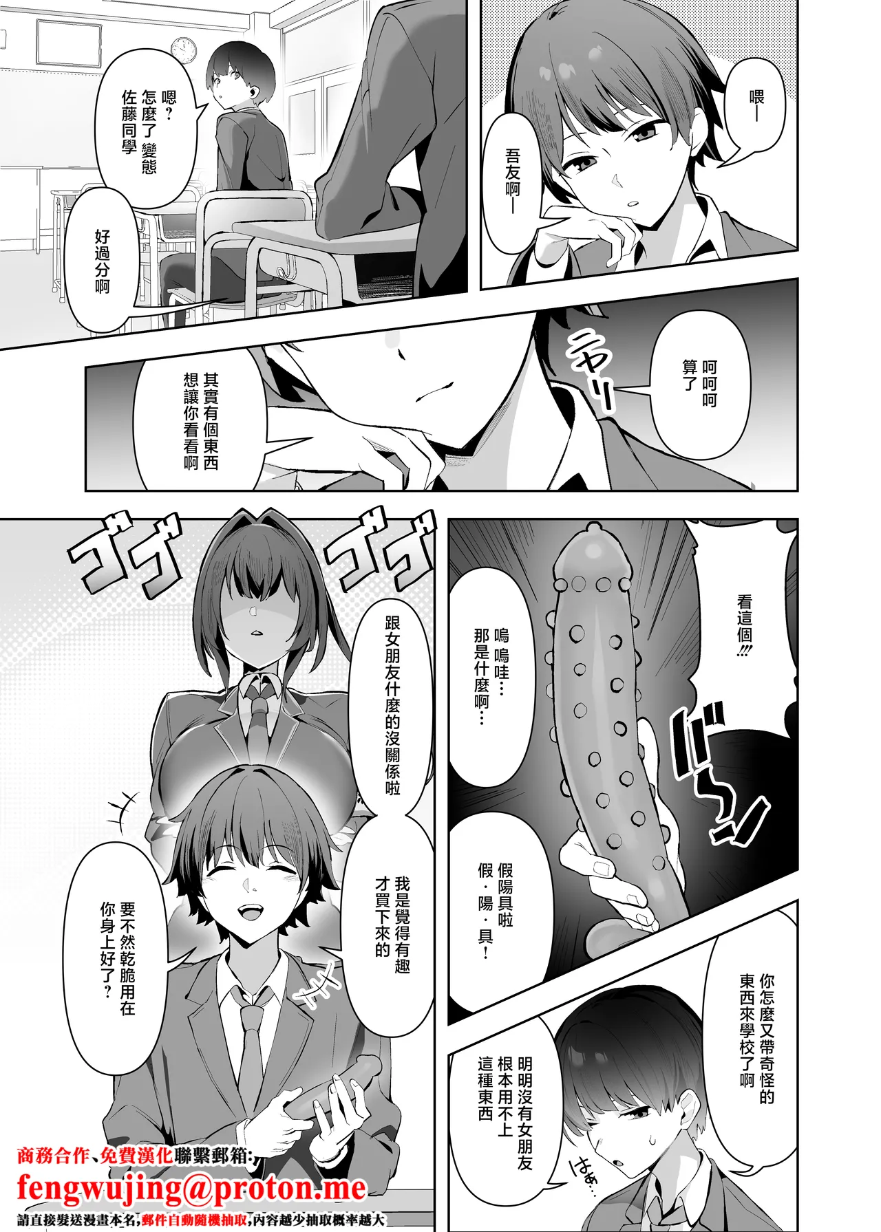Any_wa_Sea!!!_Enishi_Fuukiin_chou_Kyonyuu_wa_Sekkyokuteki!_DigitalAny page 2 full