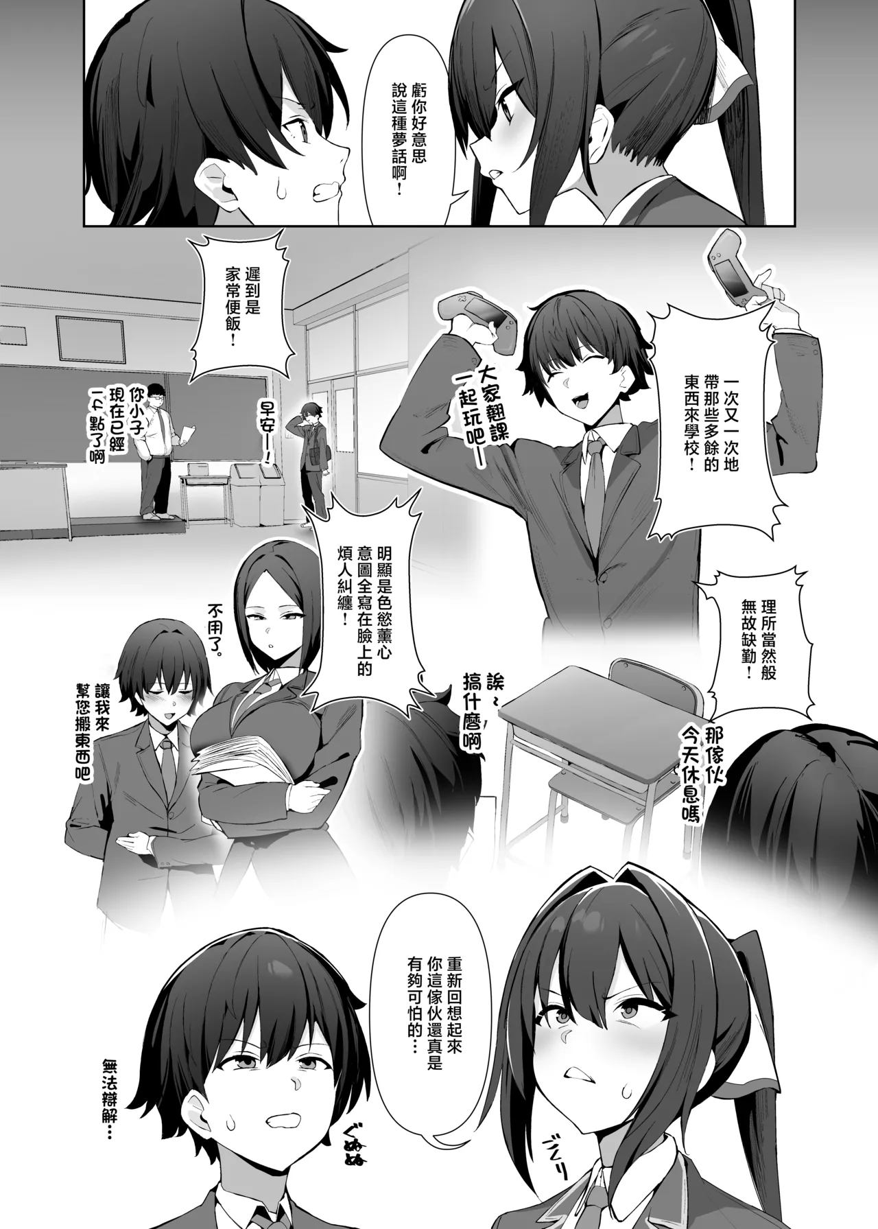 Any_wa_Sea!!!_Enishi_Fuukiin_chou_Kyonyuu_wa_Sekkyokuteki!_DigitalAny page 4 full