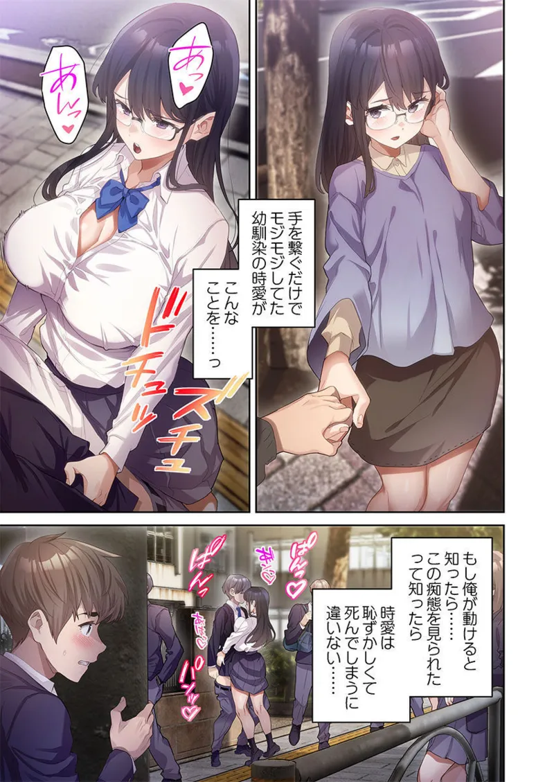 おこぼれタイムストップ～時間停止に抗えた俺は…～ page 6 full