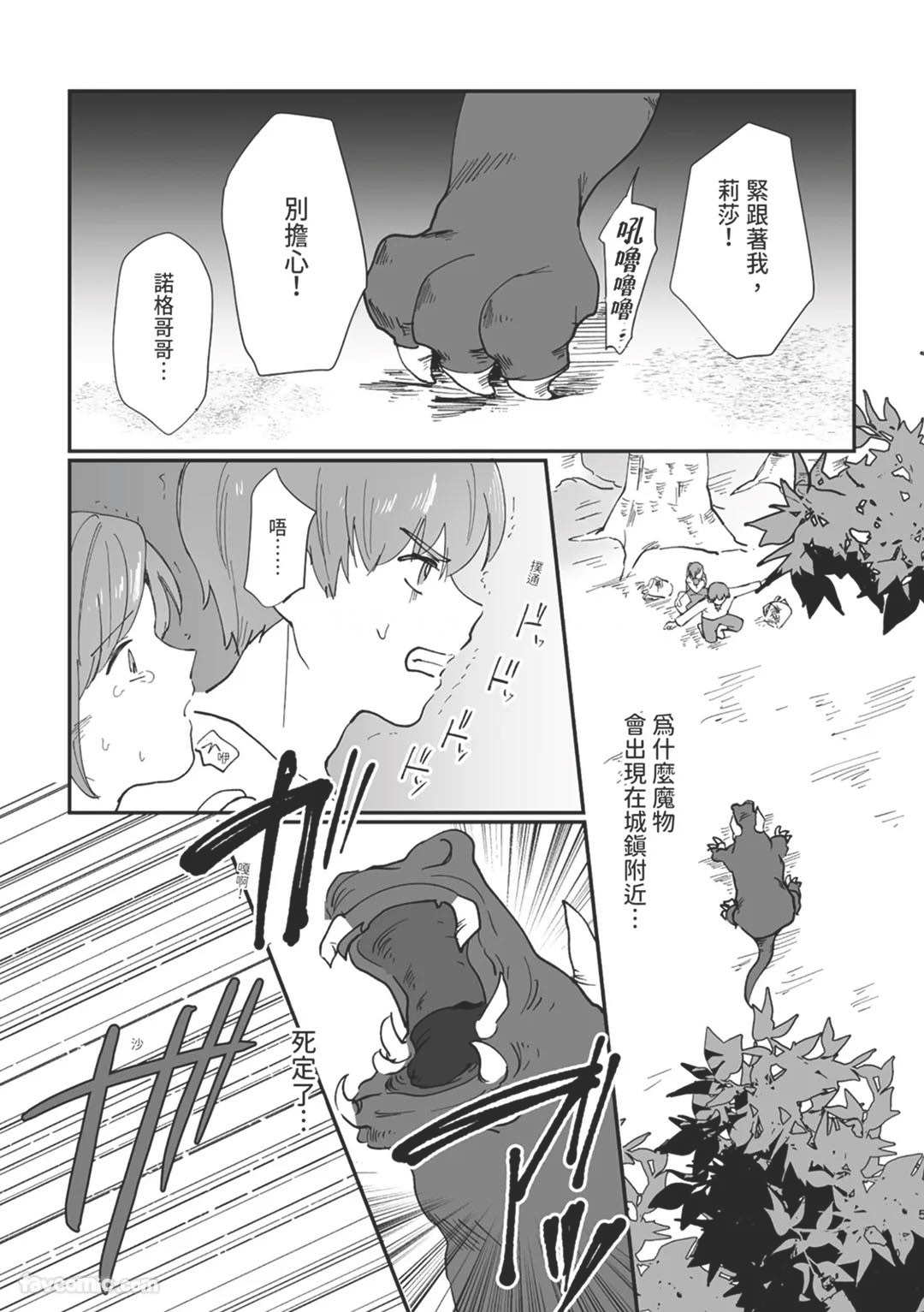 Knight Commander Series  The Knight Commander's Affairs︱Kishi Danchou no Mitsuji page 5 full