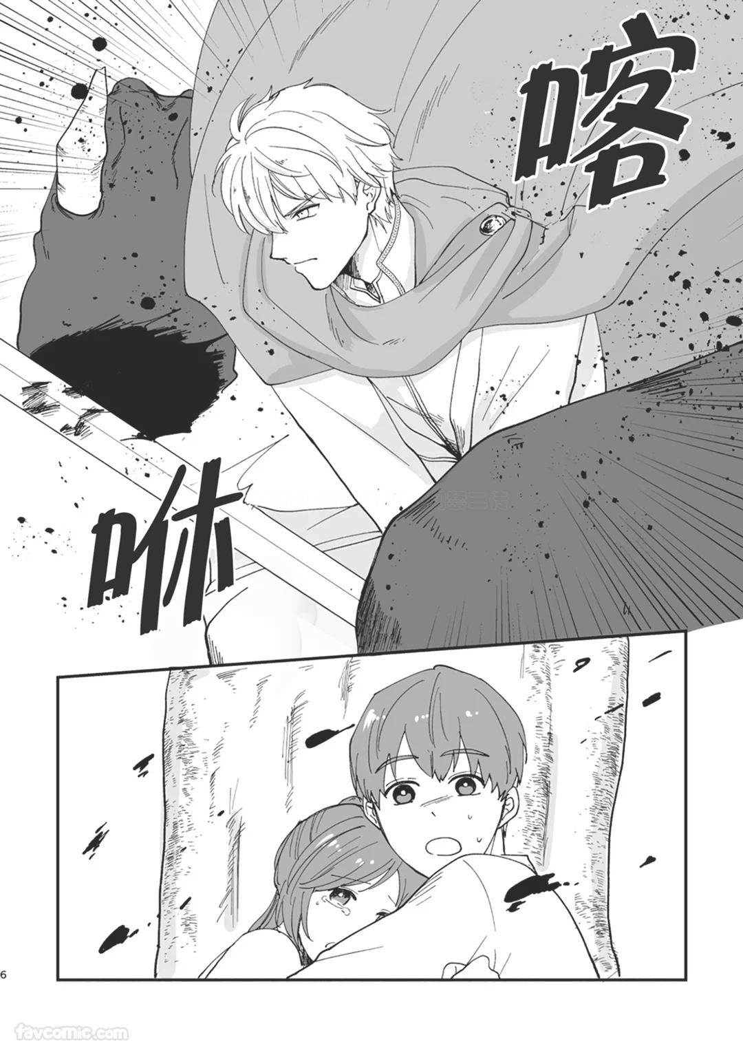 Knight Commander Series  The Knight Commander's Affairs︱Kishi Danchou no Mitsuji page 6 full