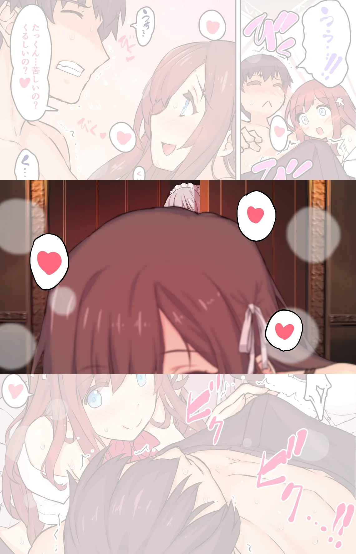 【フルカラー】お嬢様は発情期【コミック】 page 7 full