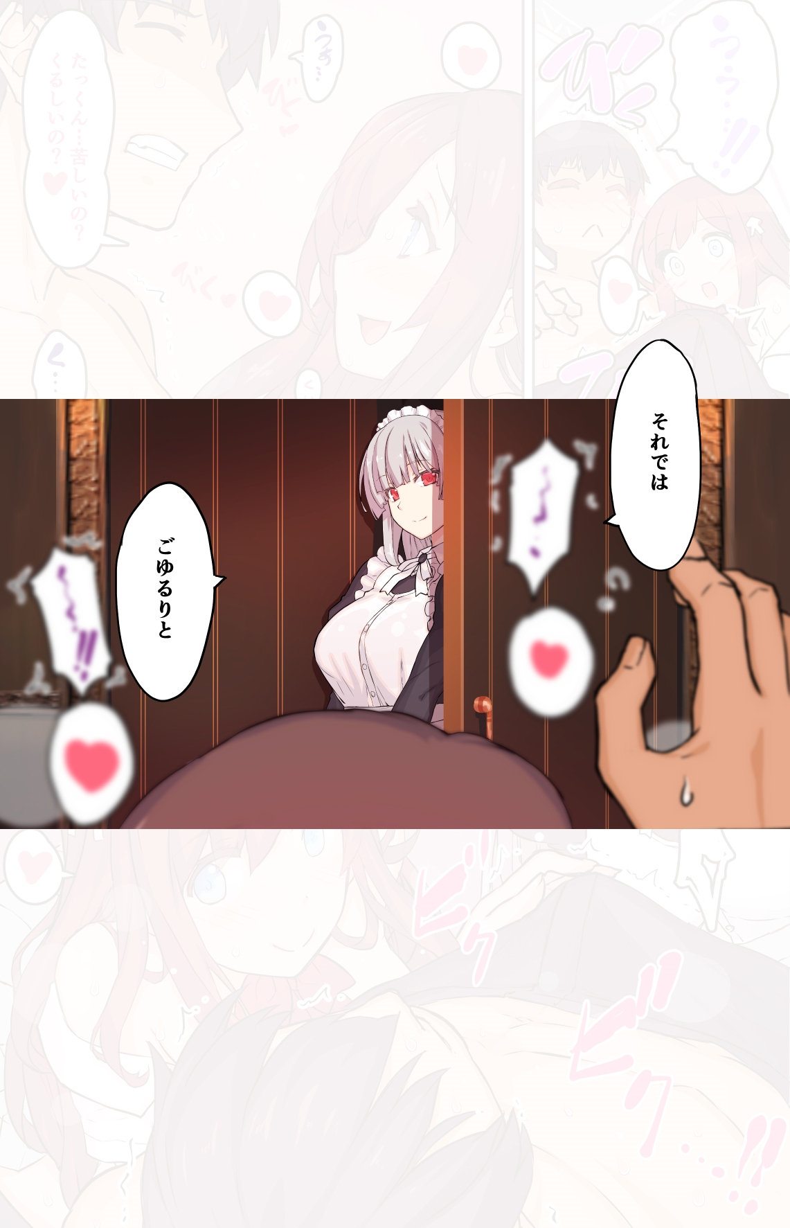 【フルカラー】お嬢様は発情期【コミック】 page 8 full