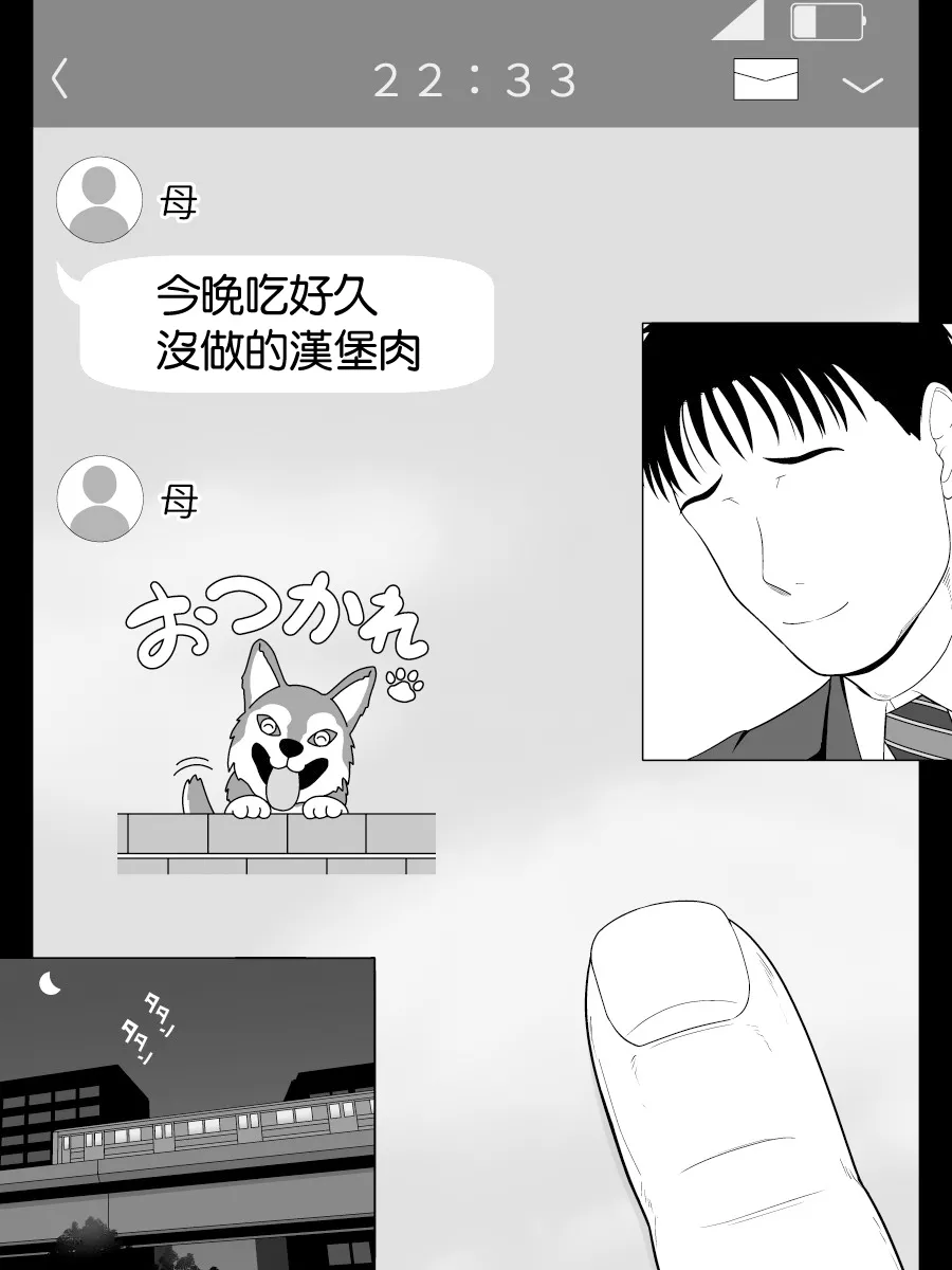 zitubo soukan sei ― haha ni kae ru hi― page 4 full