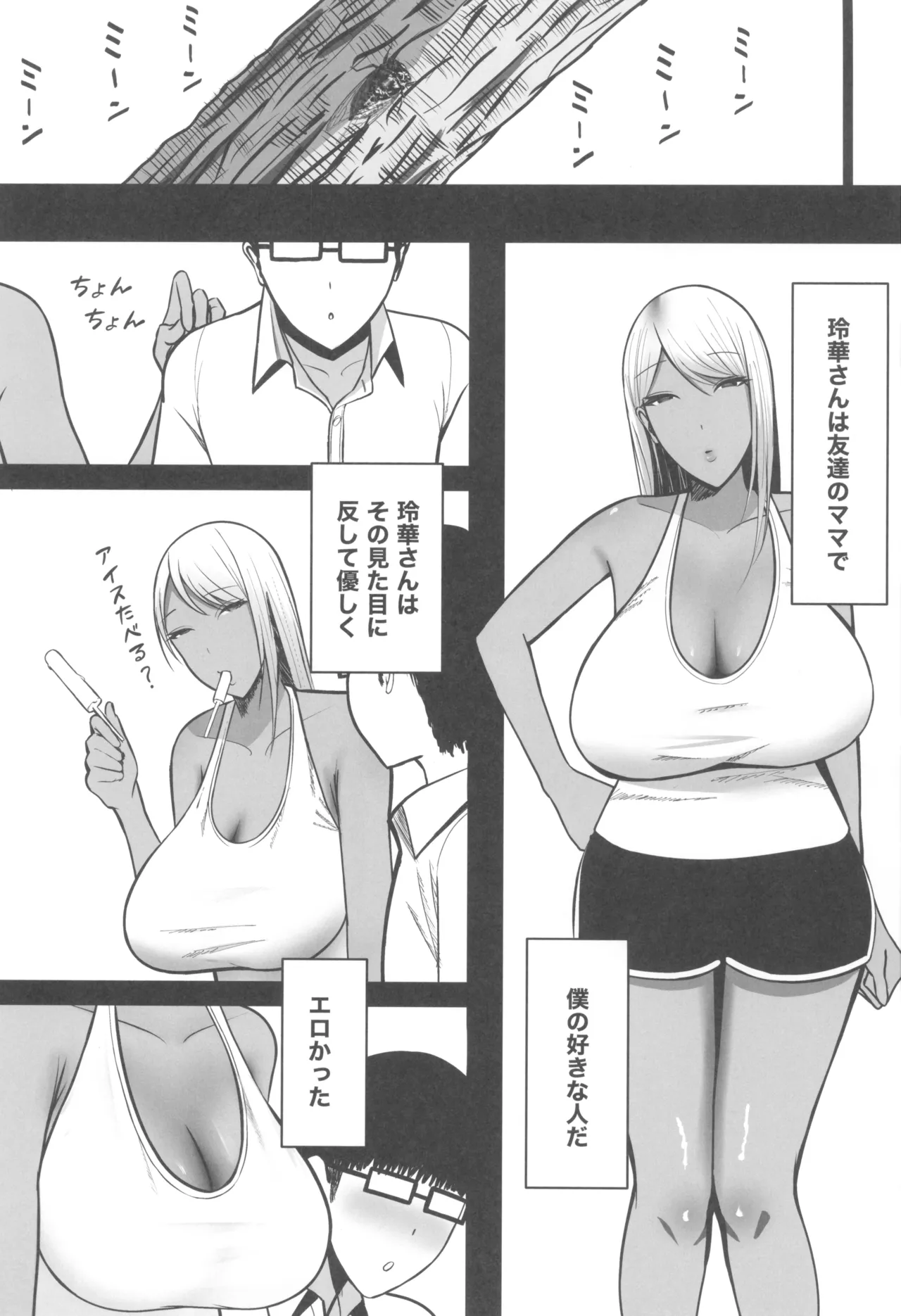 ギャルママセフレ page 3 full