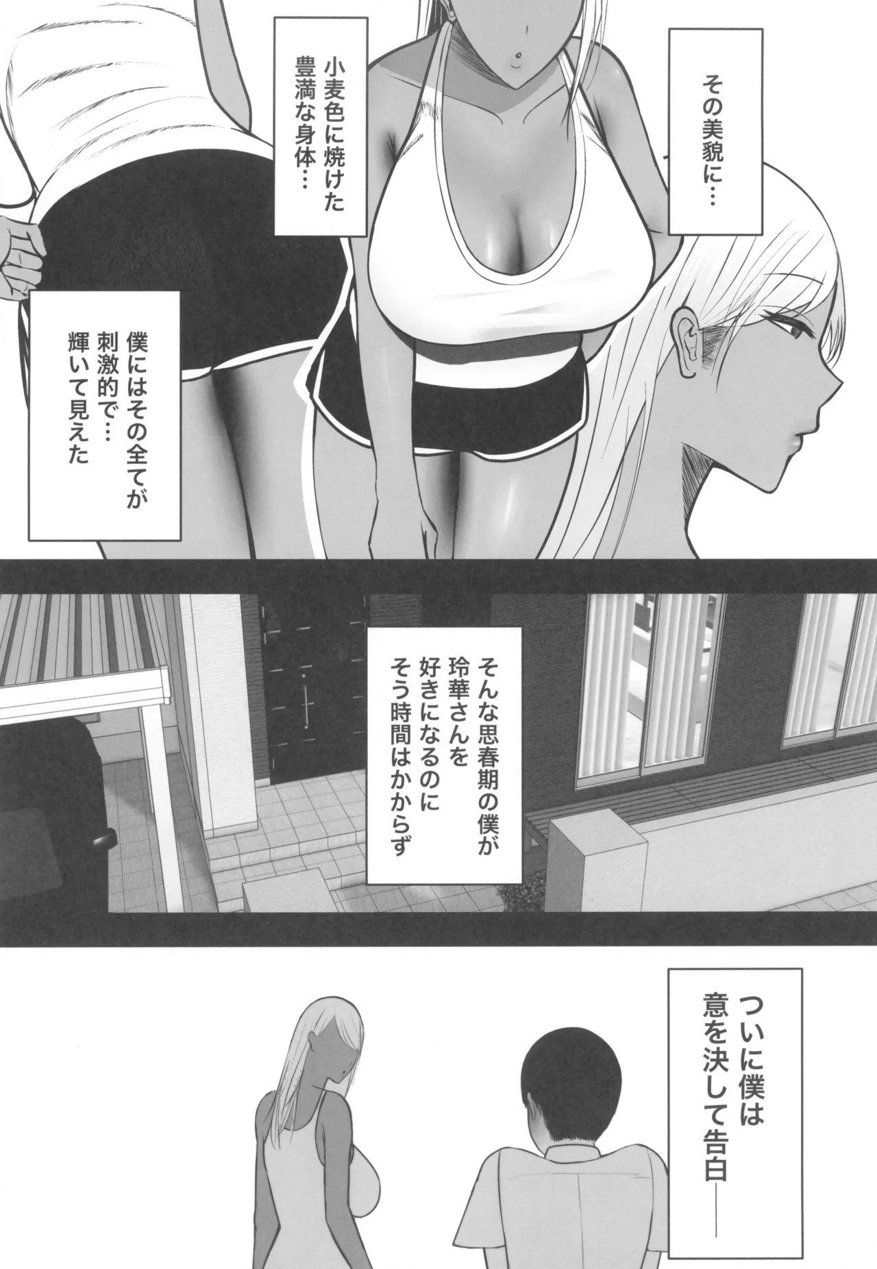 ギャルママセフレ page 4 full
