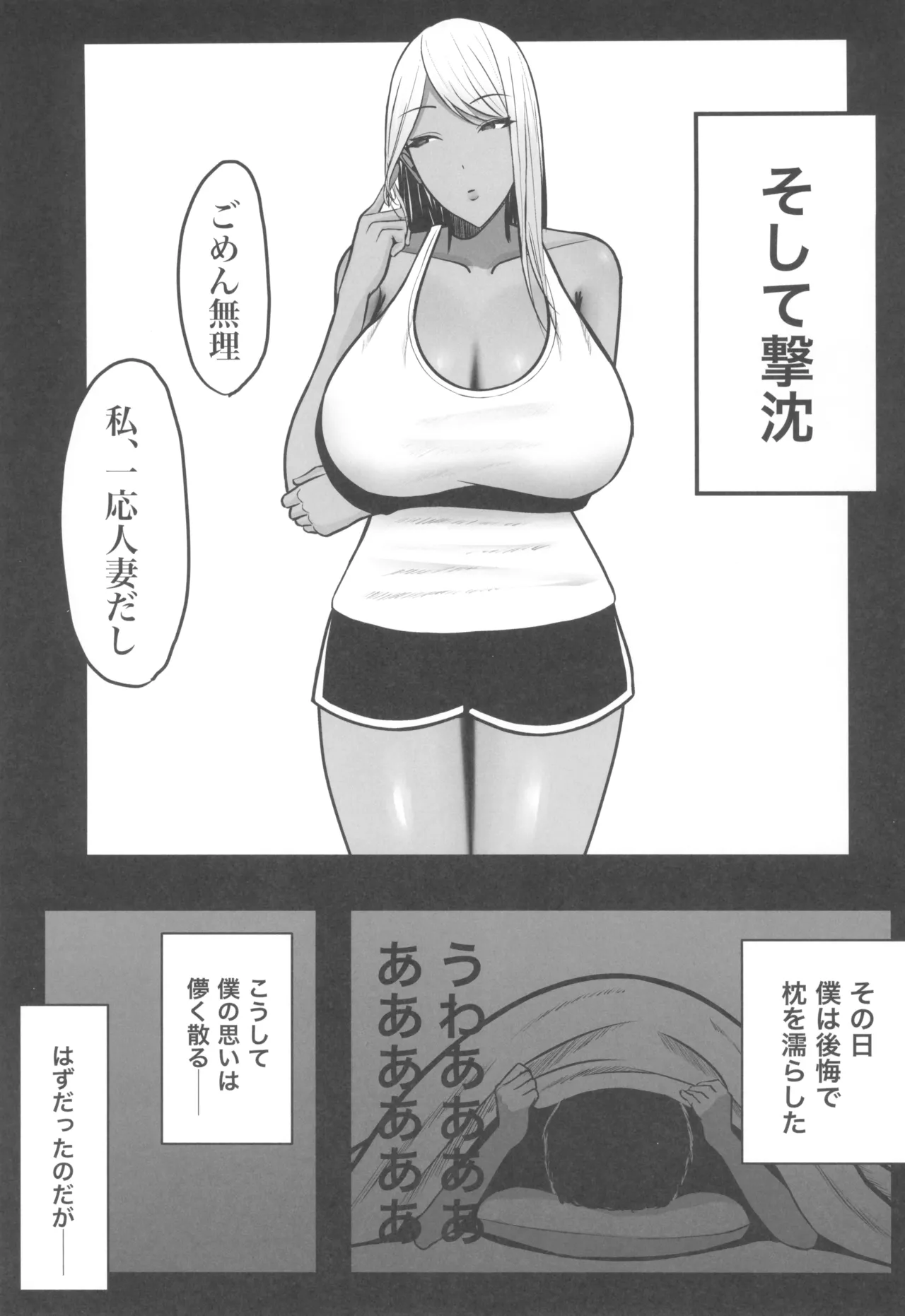 ギャルママセフレ page 5 full