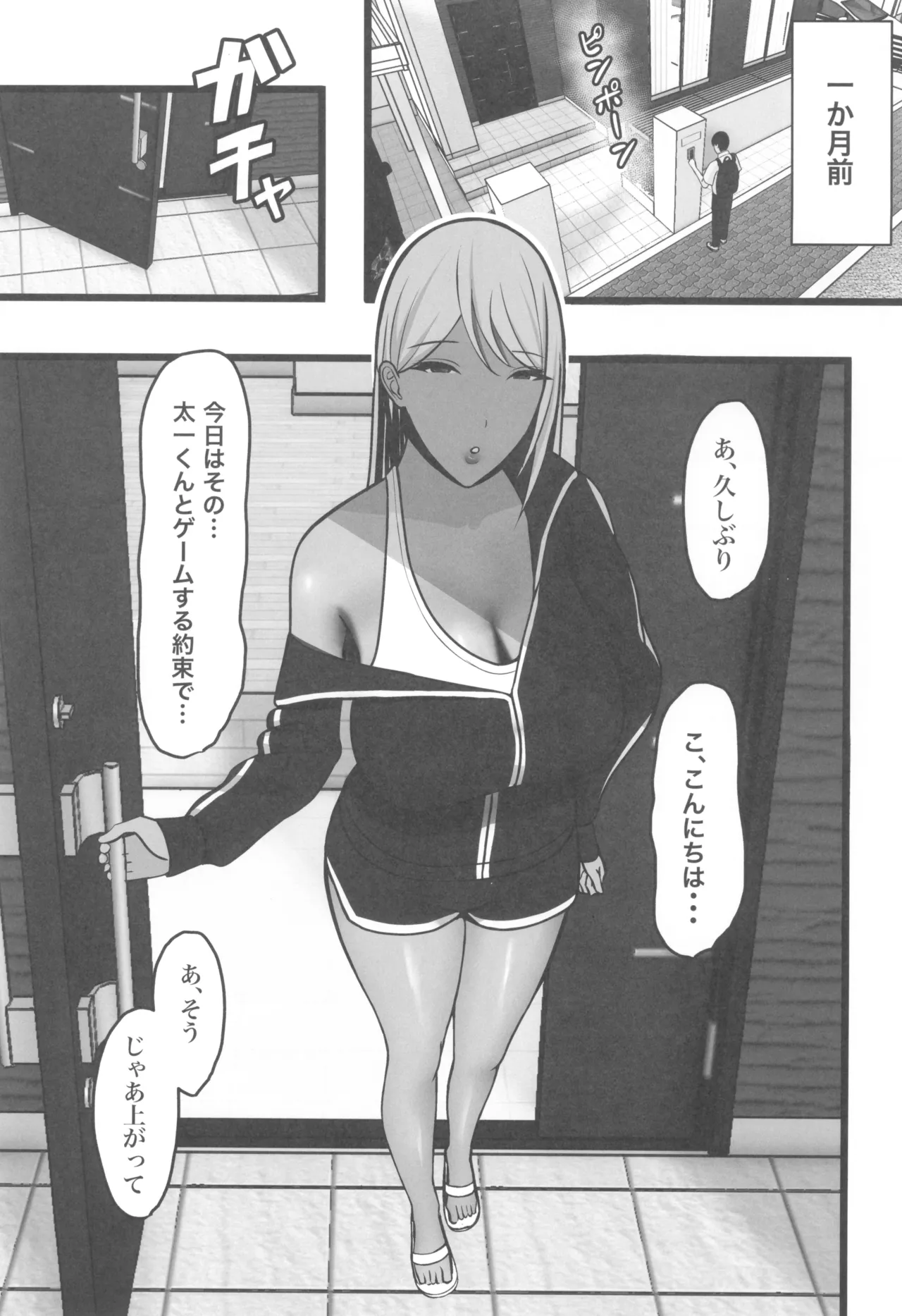 ギャルママセフレ page 7 full