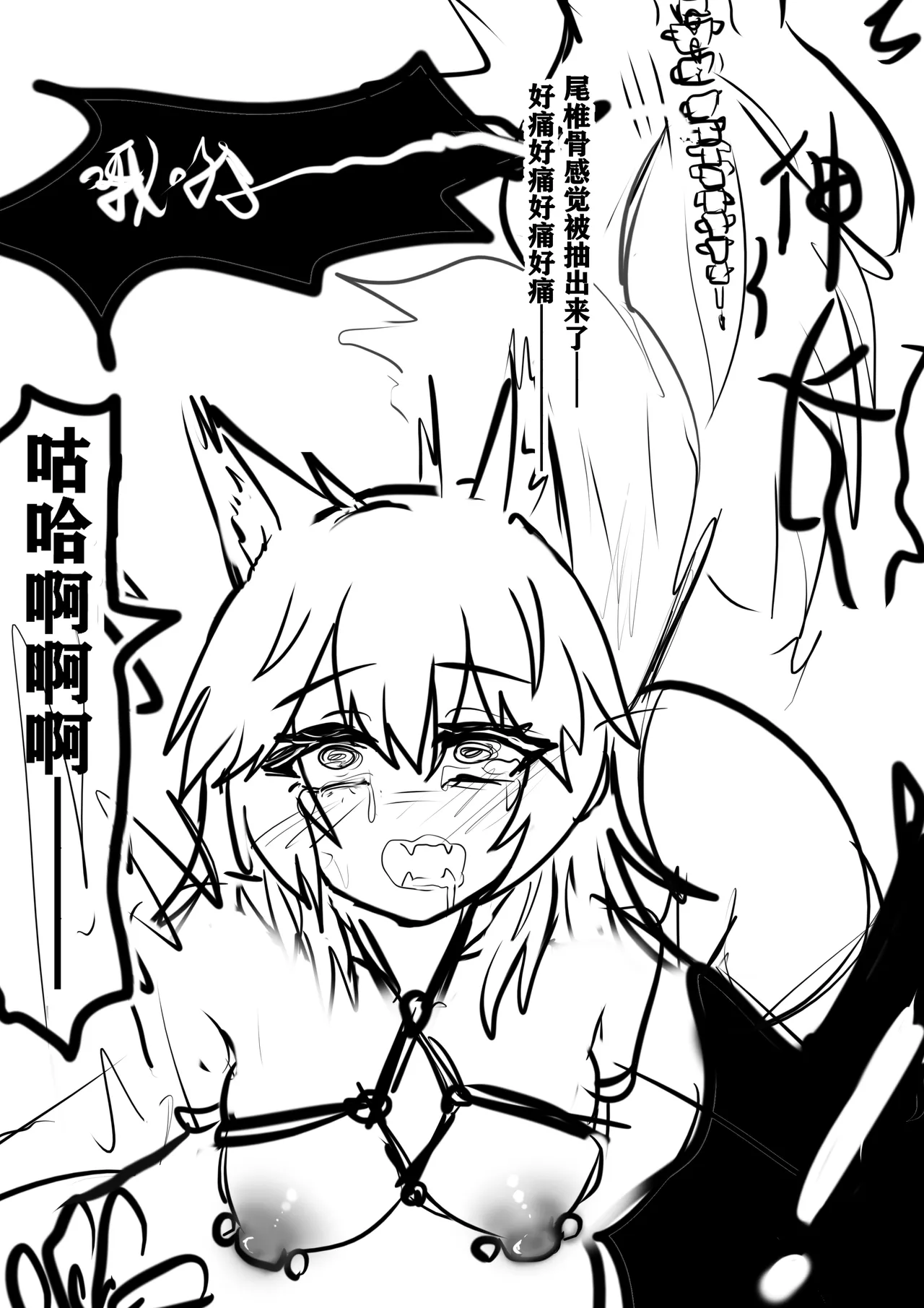 退魔少年雌堕狼娘化-上+中 page 6 full