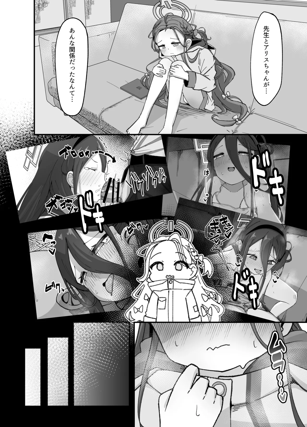 Alice to yuzu ga Meijimasu page 3 full